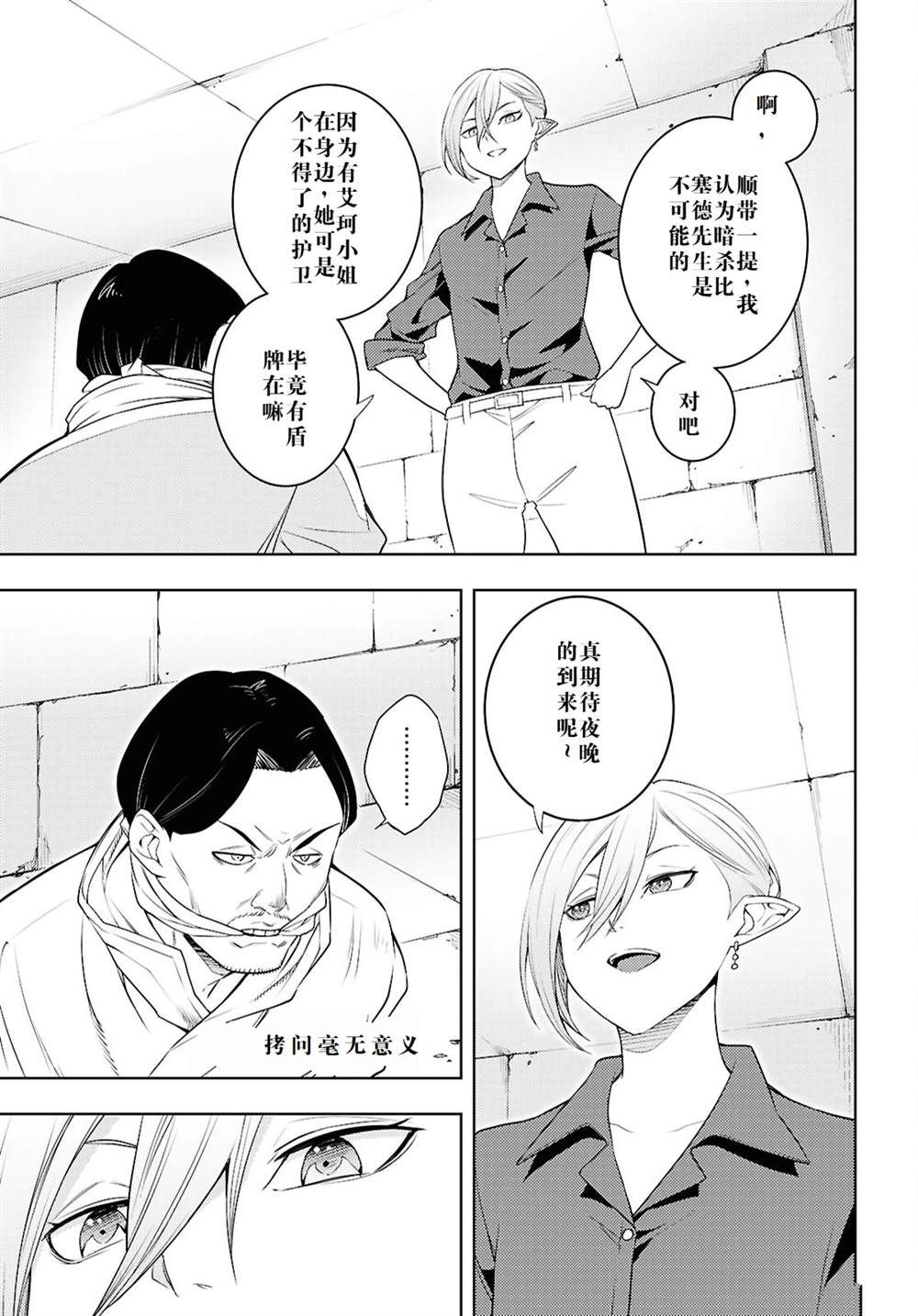 第69话4
