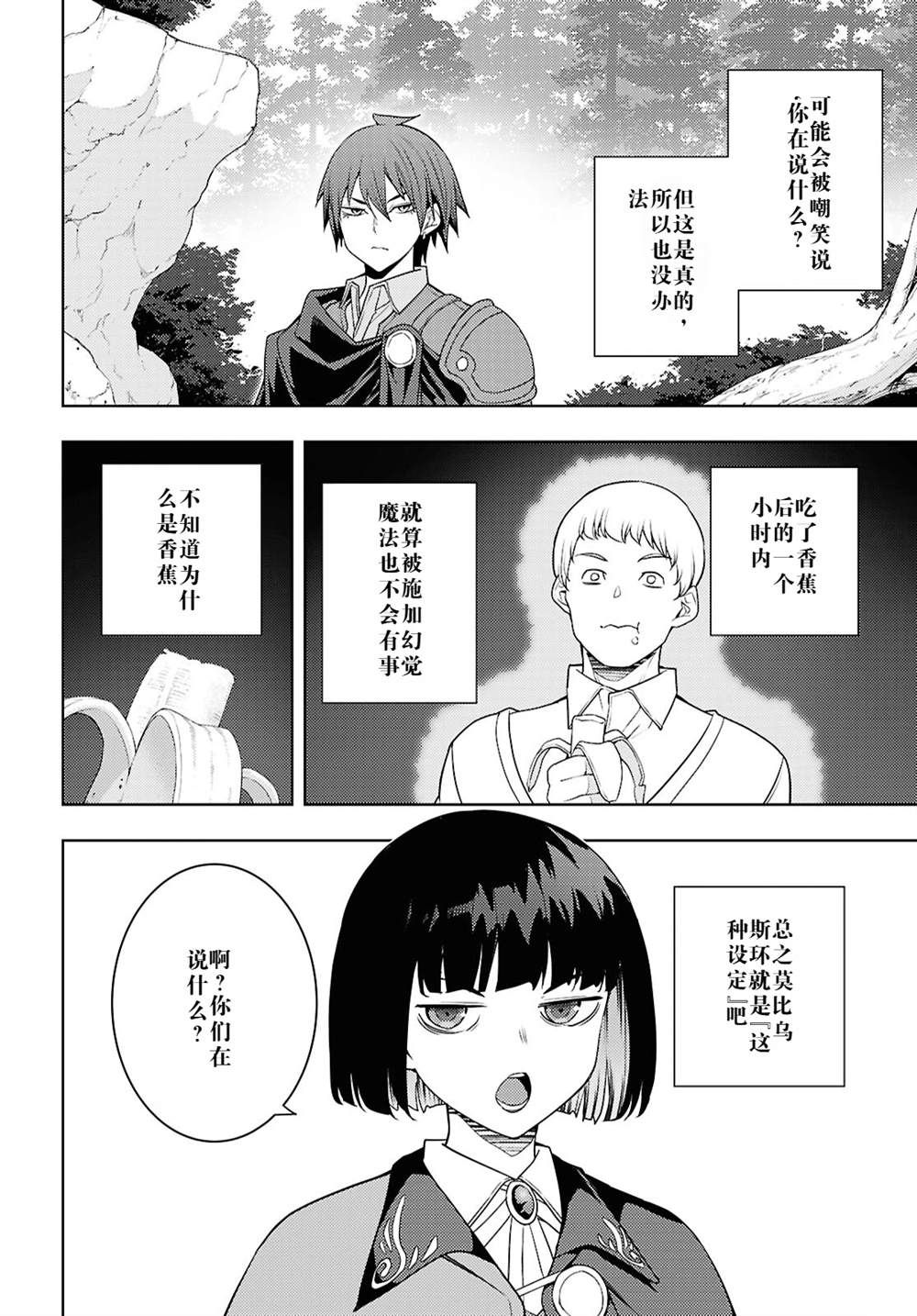 第65话3