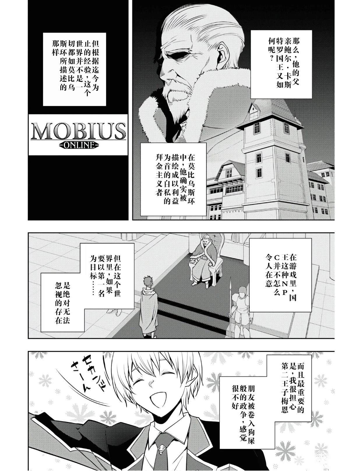 第24话3