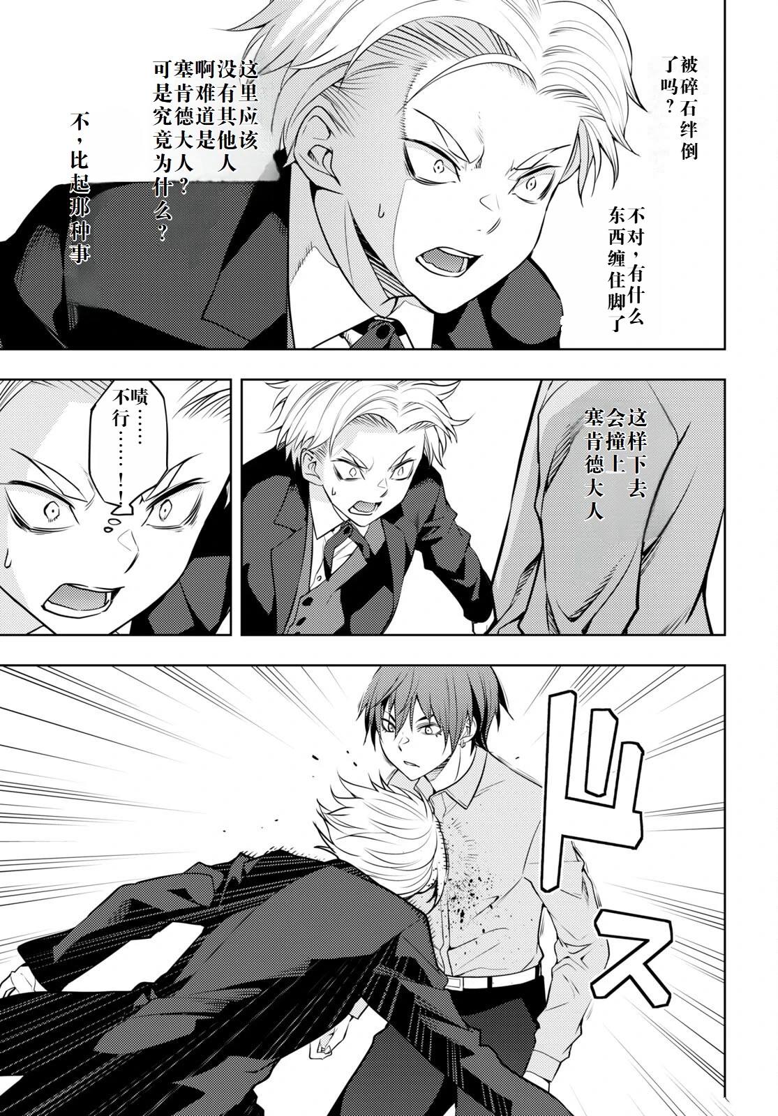 第50话4