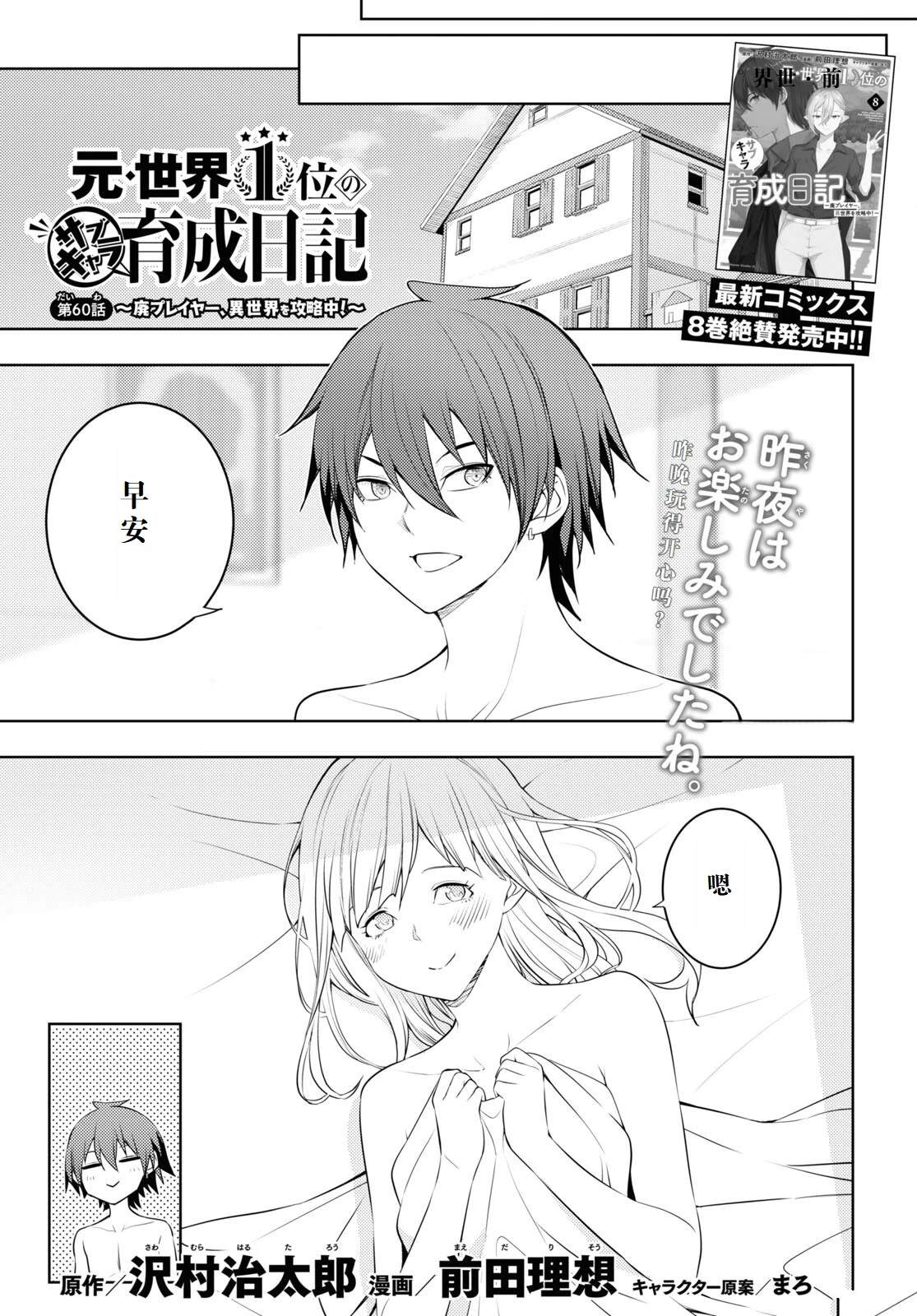 第60话0