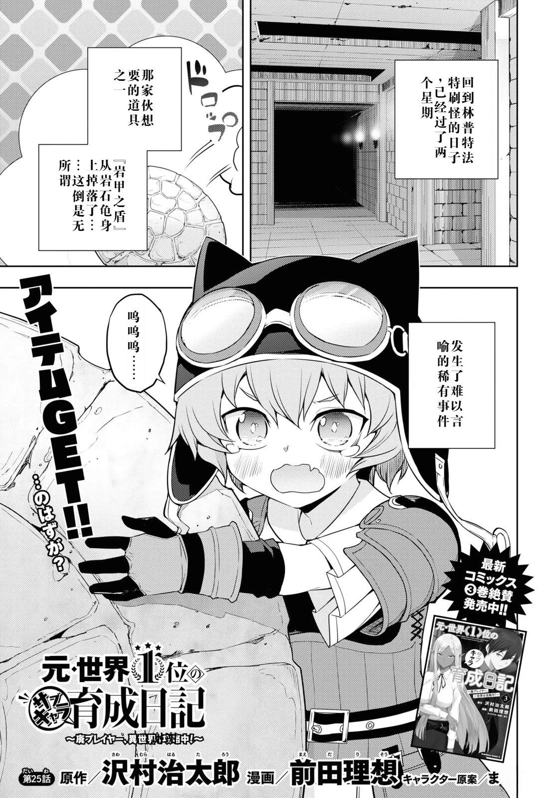 第25话0