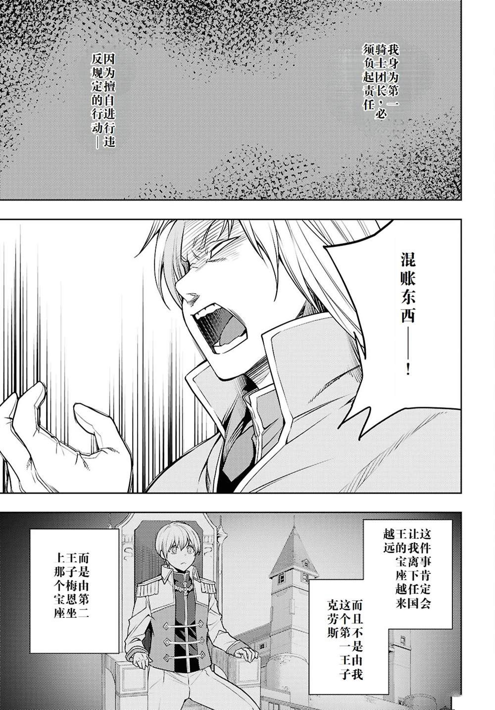第64话2
