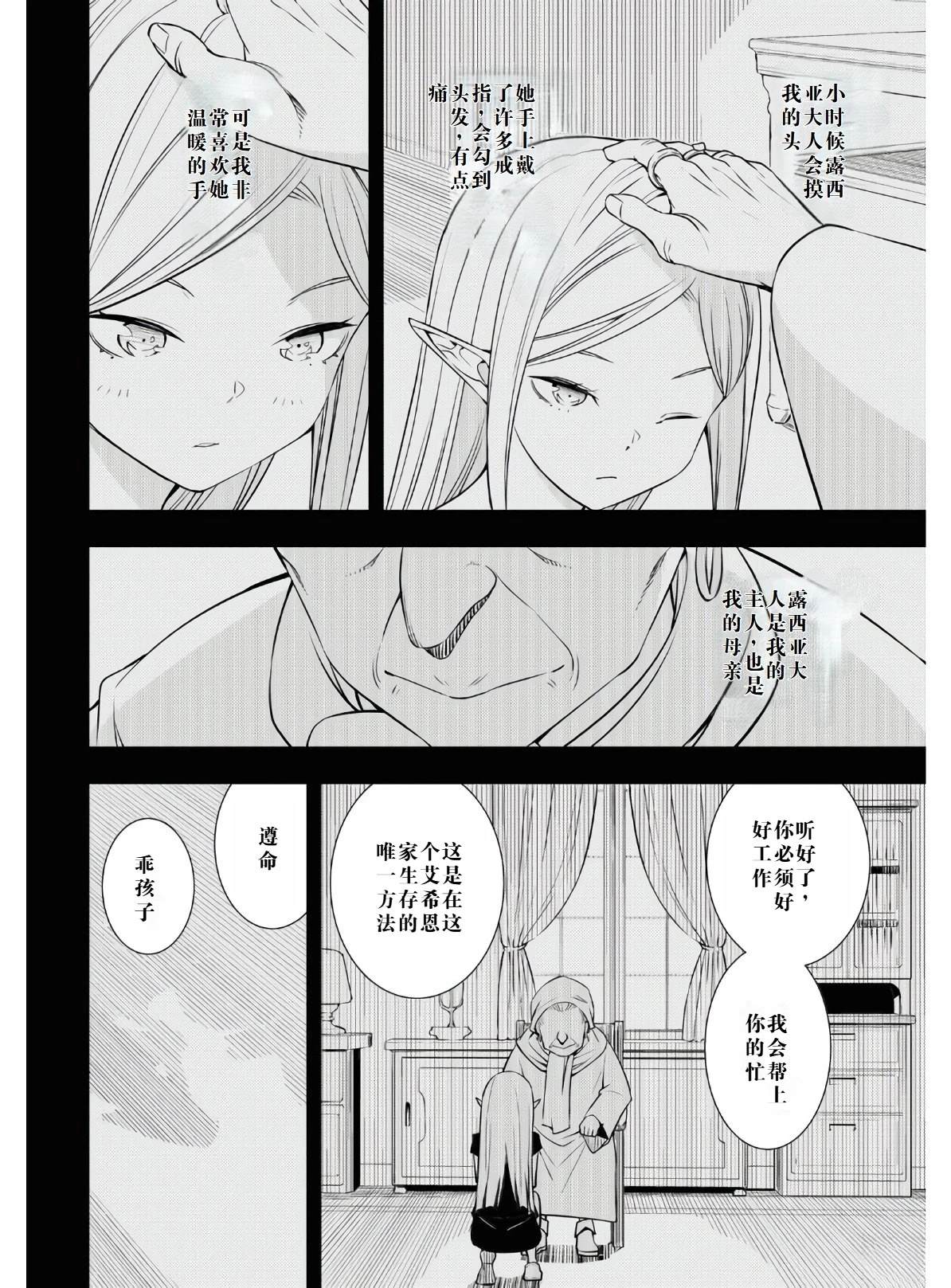 第22话3
