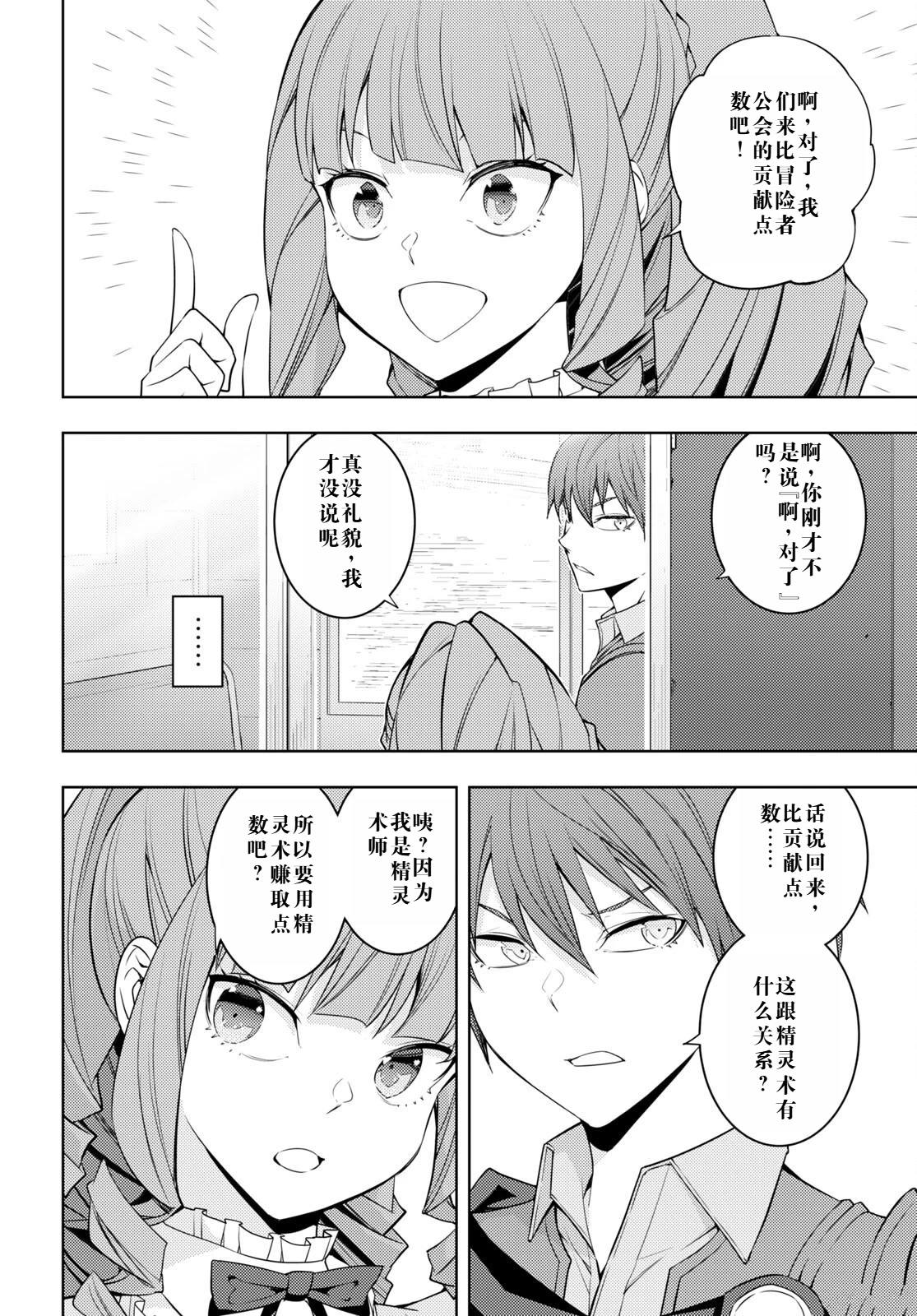 第33话3