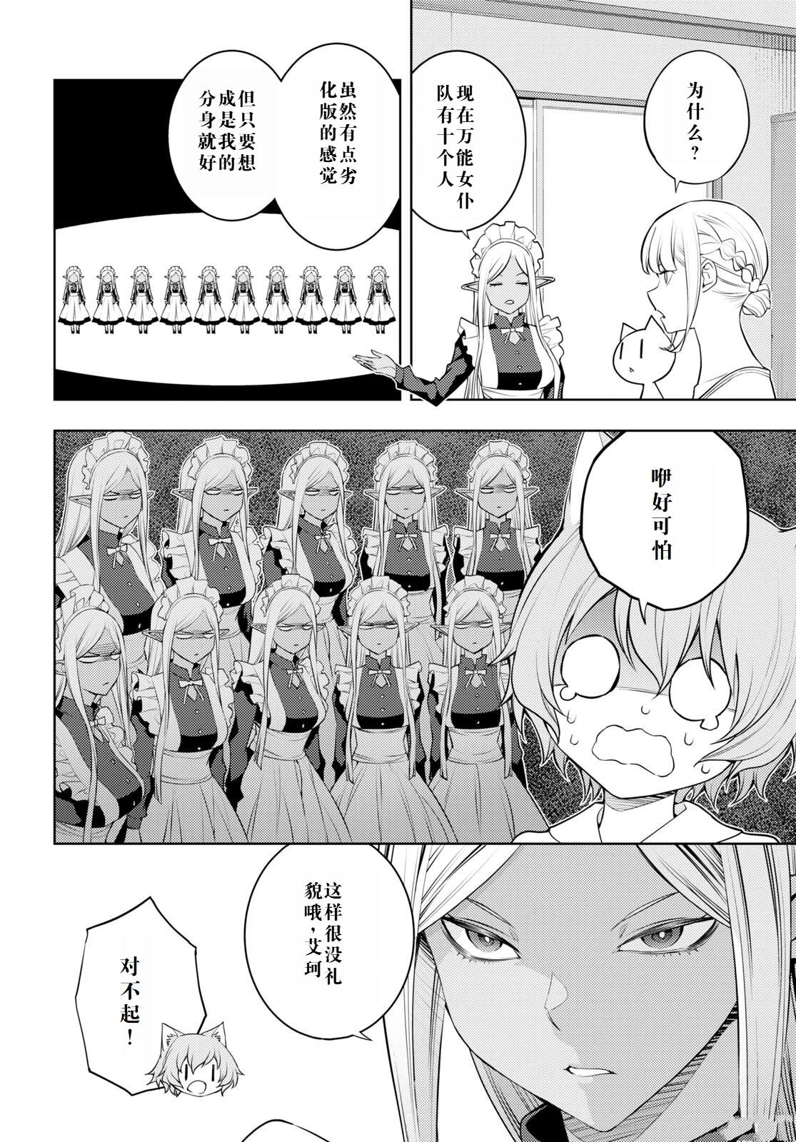 第45话3