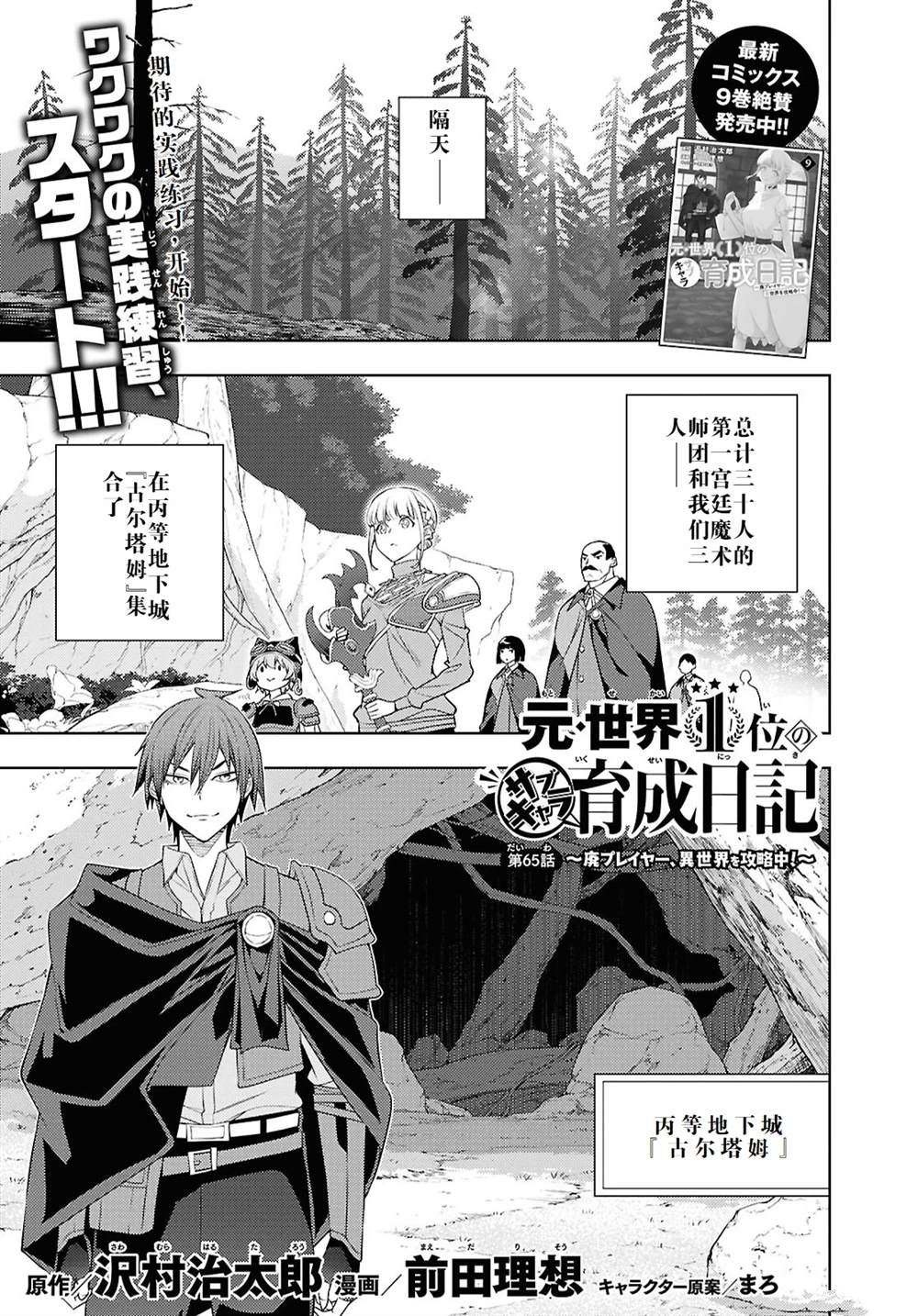 第65话0
