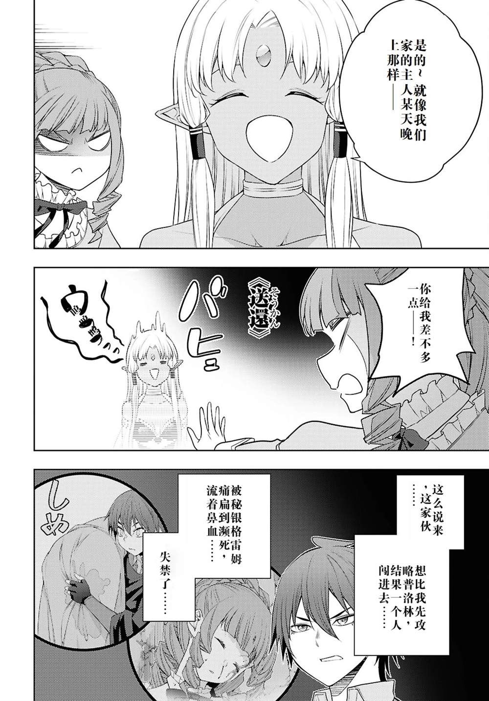 第66话3