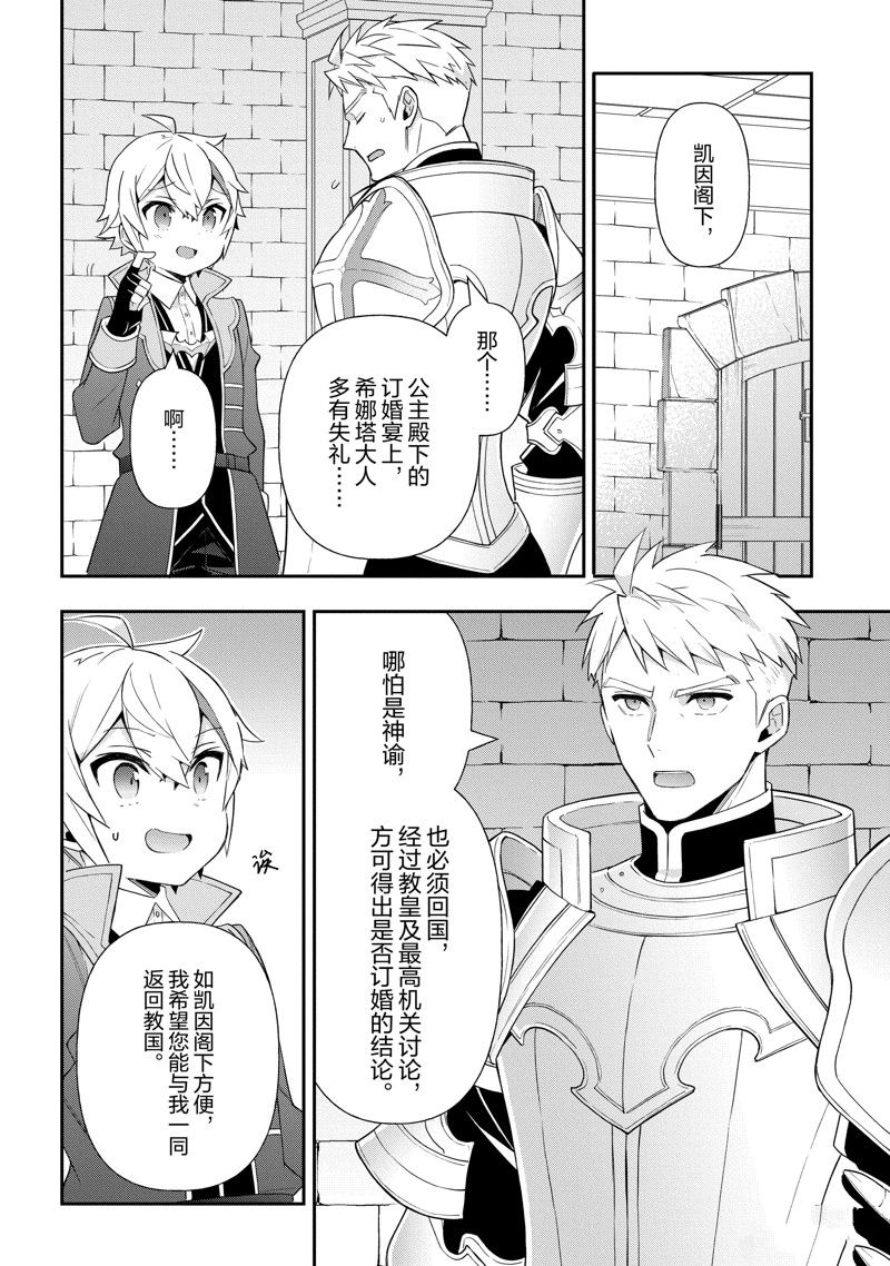第50话1