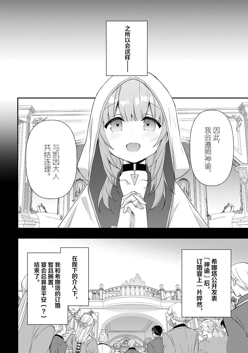 第50话3