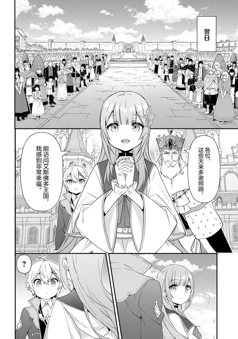 第50话3