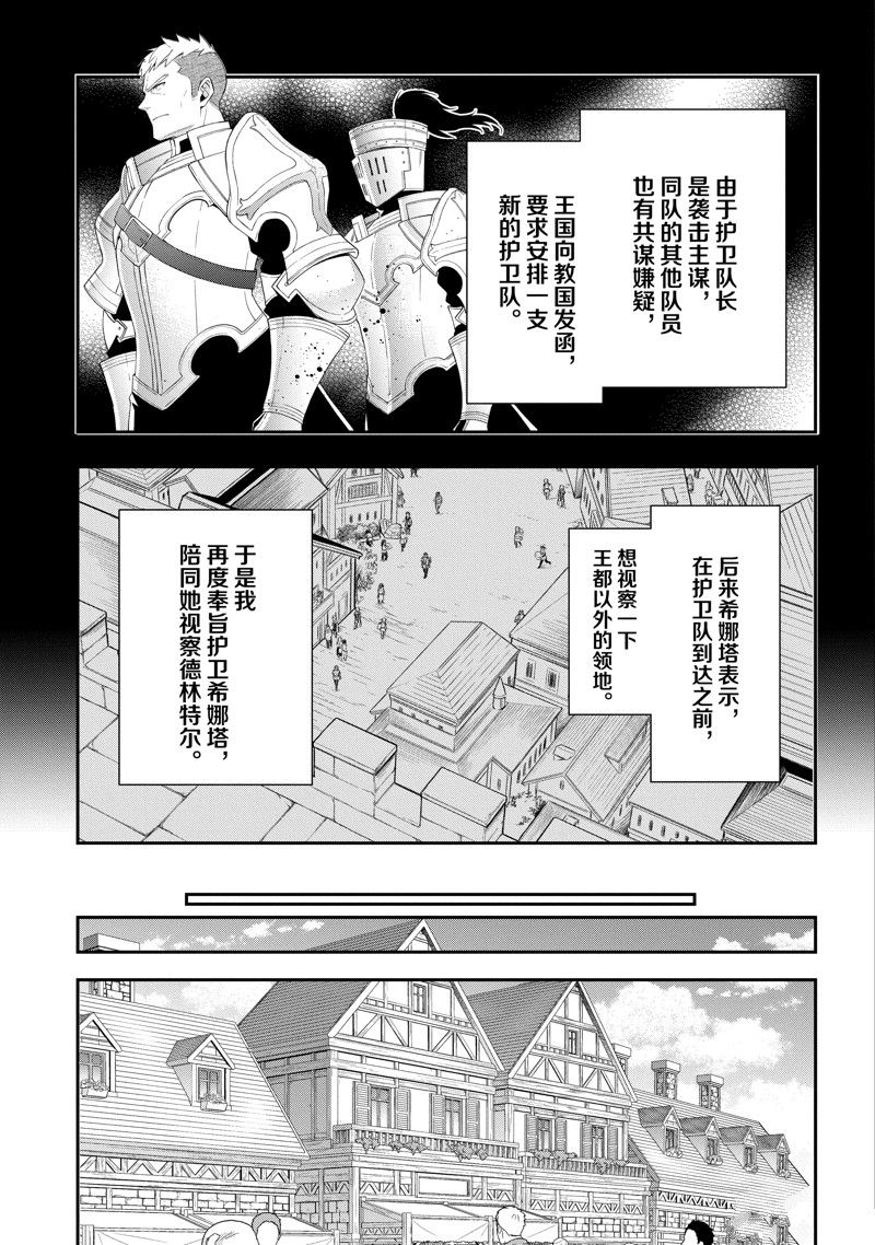 第50话4