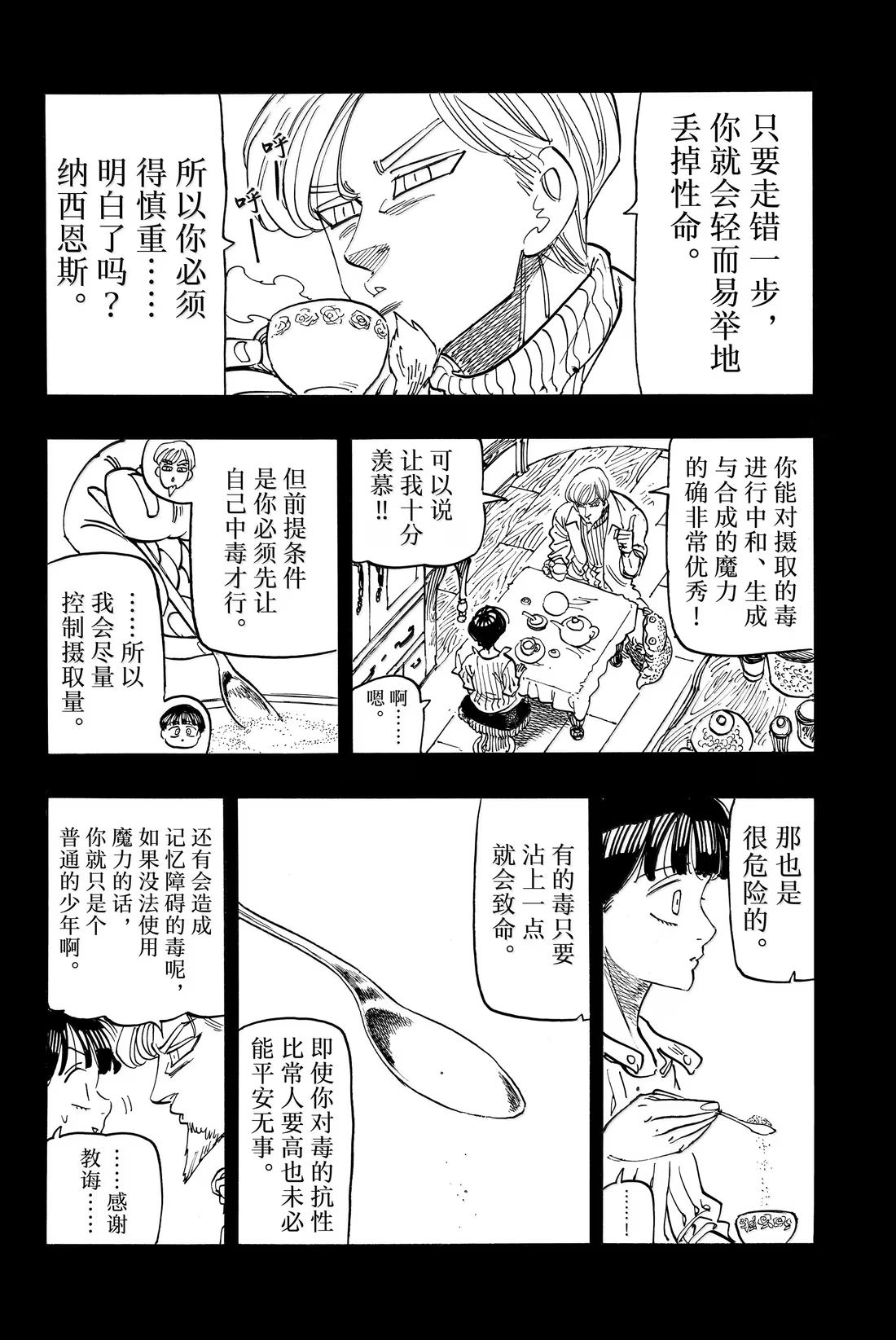 第173话3