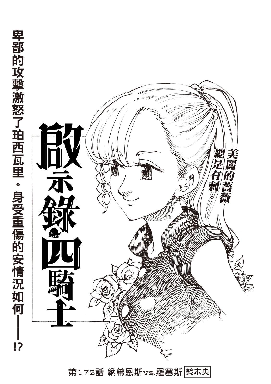 第172话0