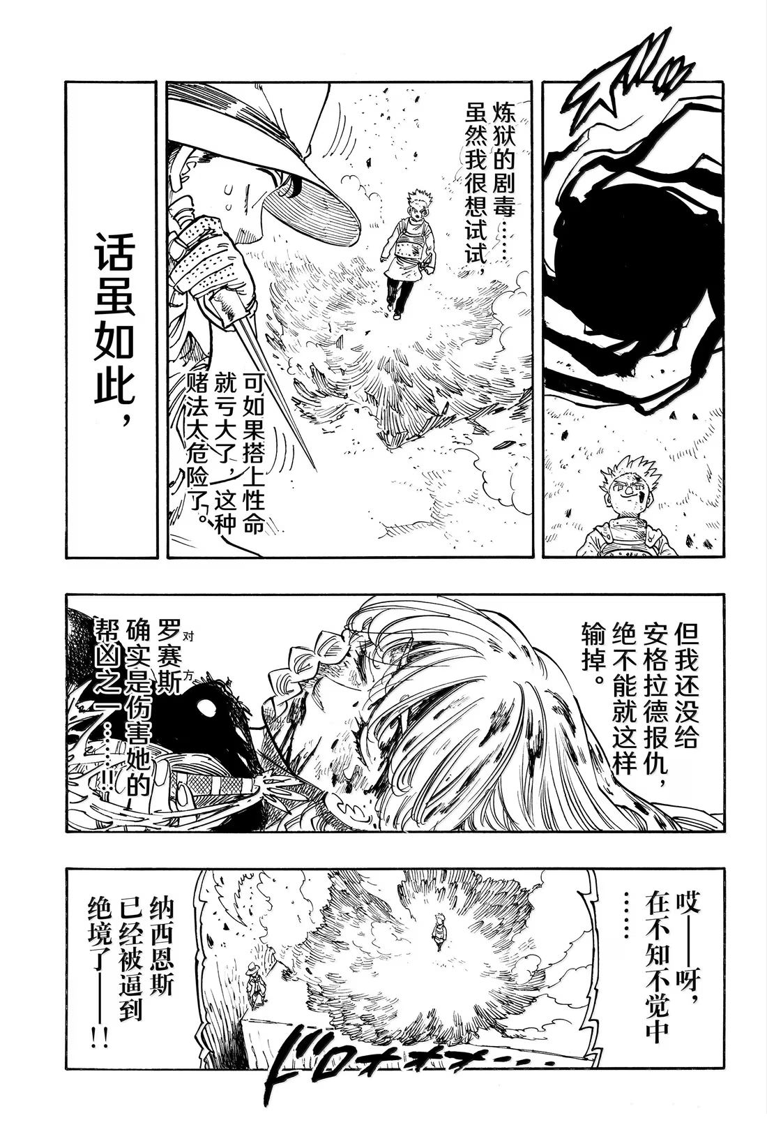 第173话4