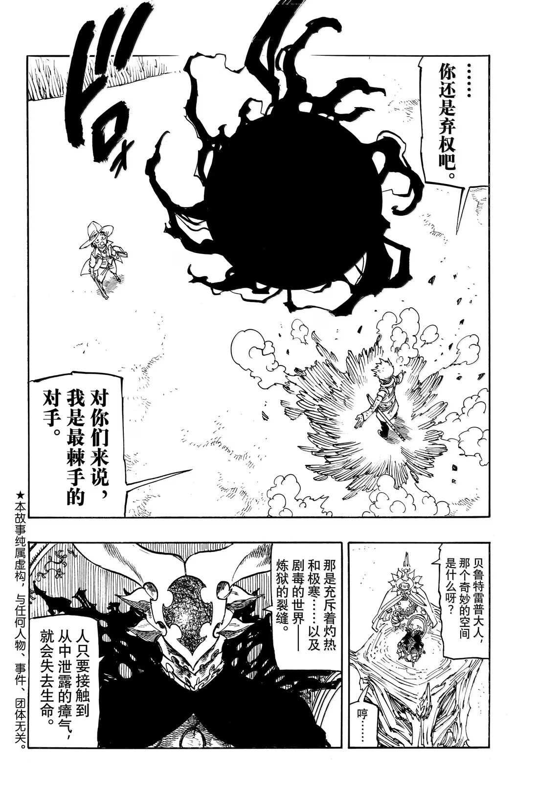 第173话1