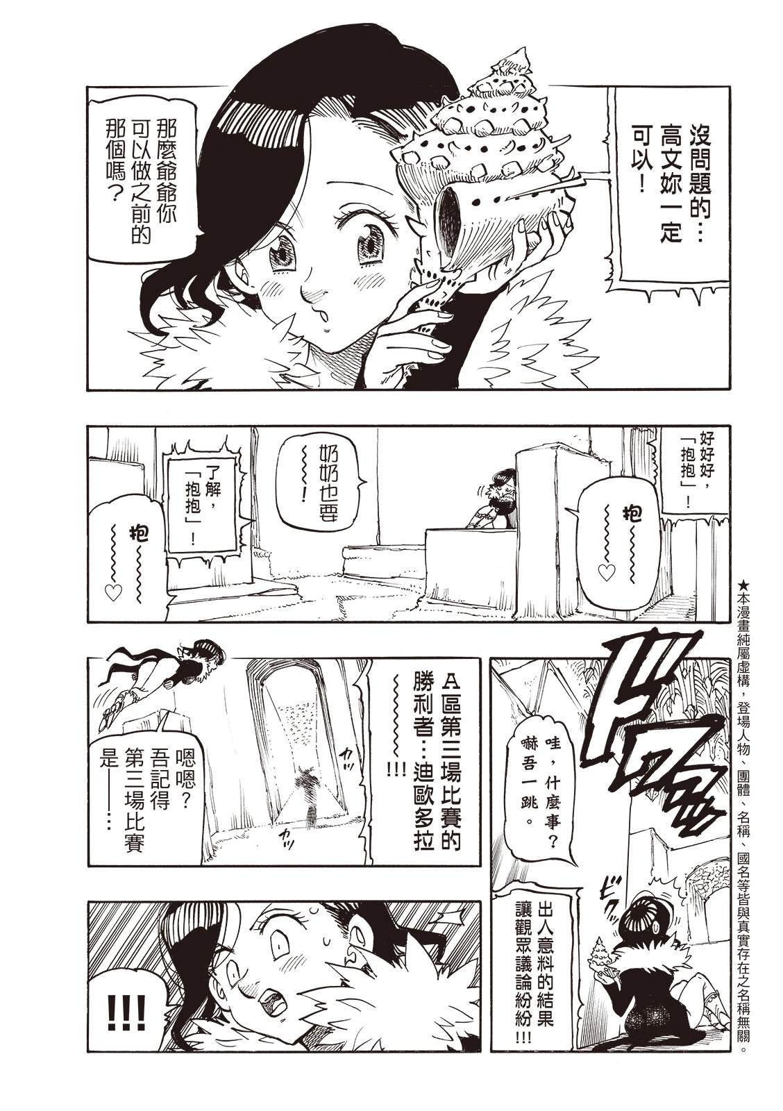 第172话2