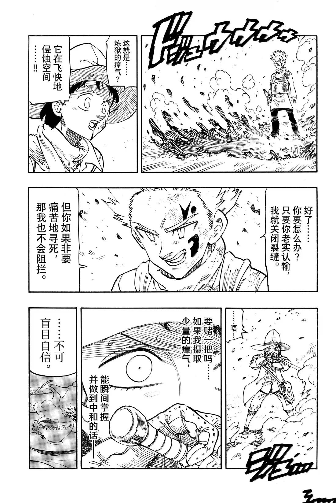 第173话2