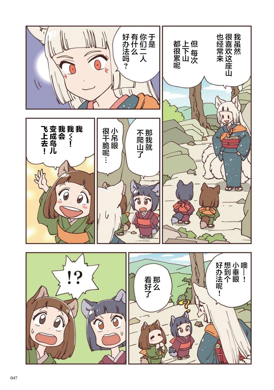 第3话4