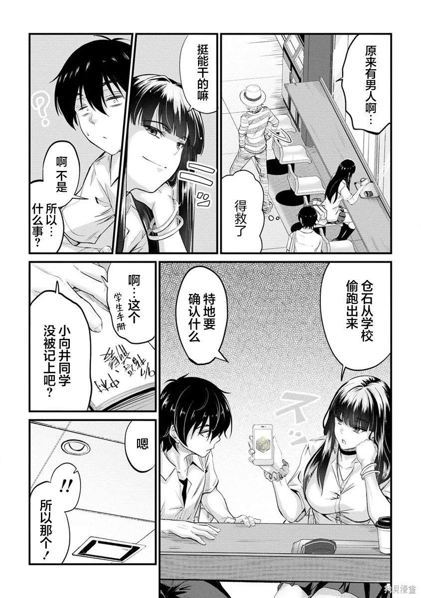 第14.2话1