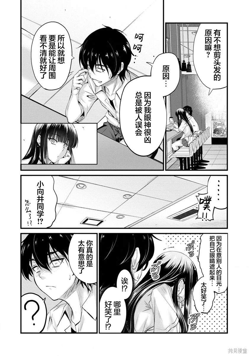 第14.2话4