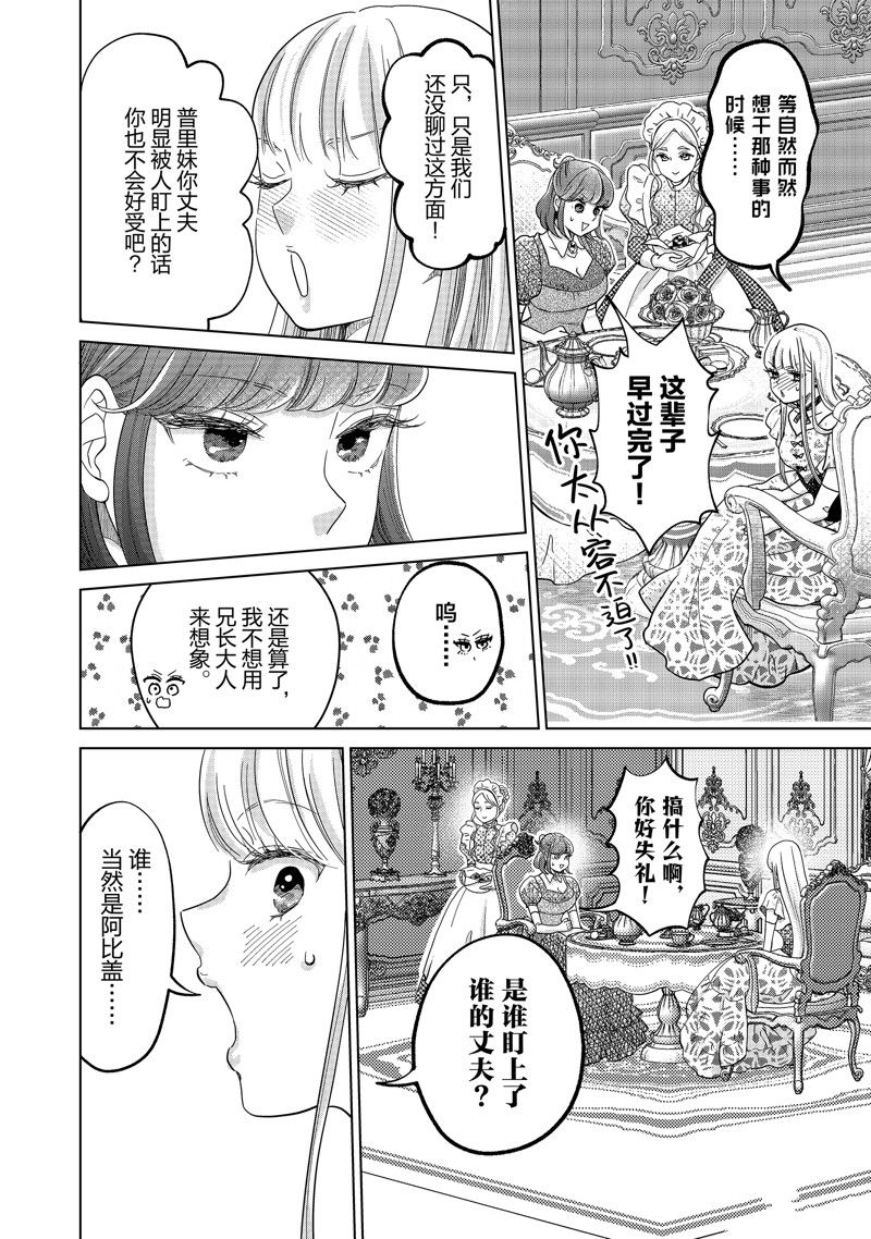 第55话4