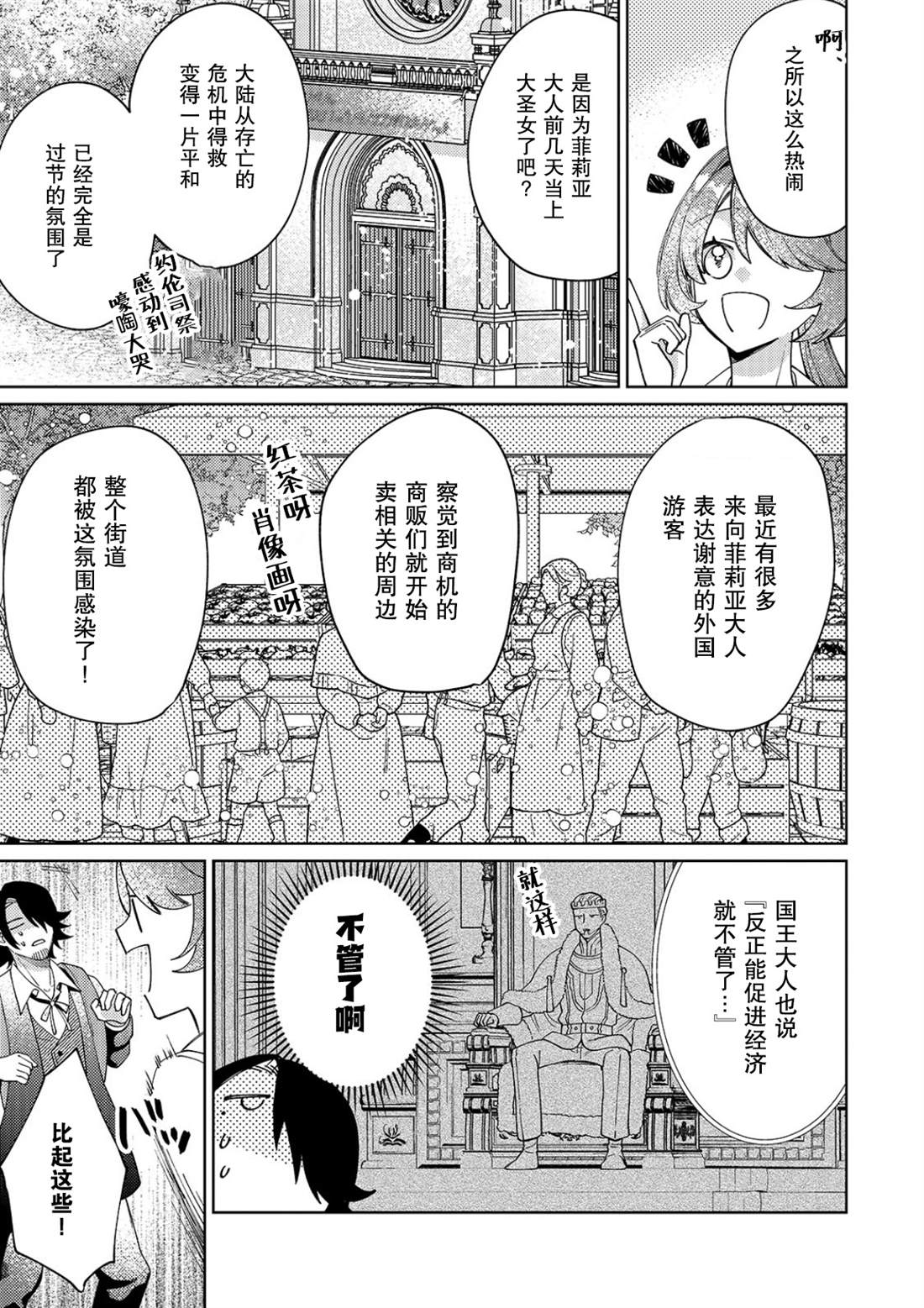 第28话4