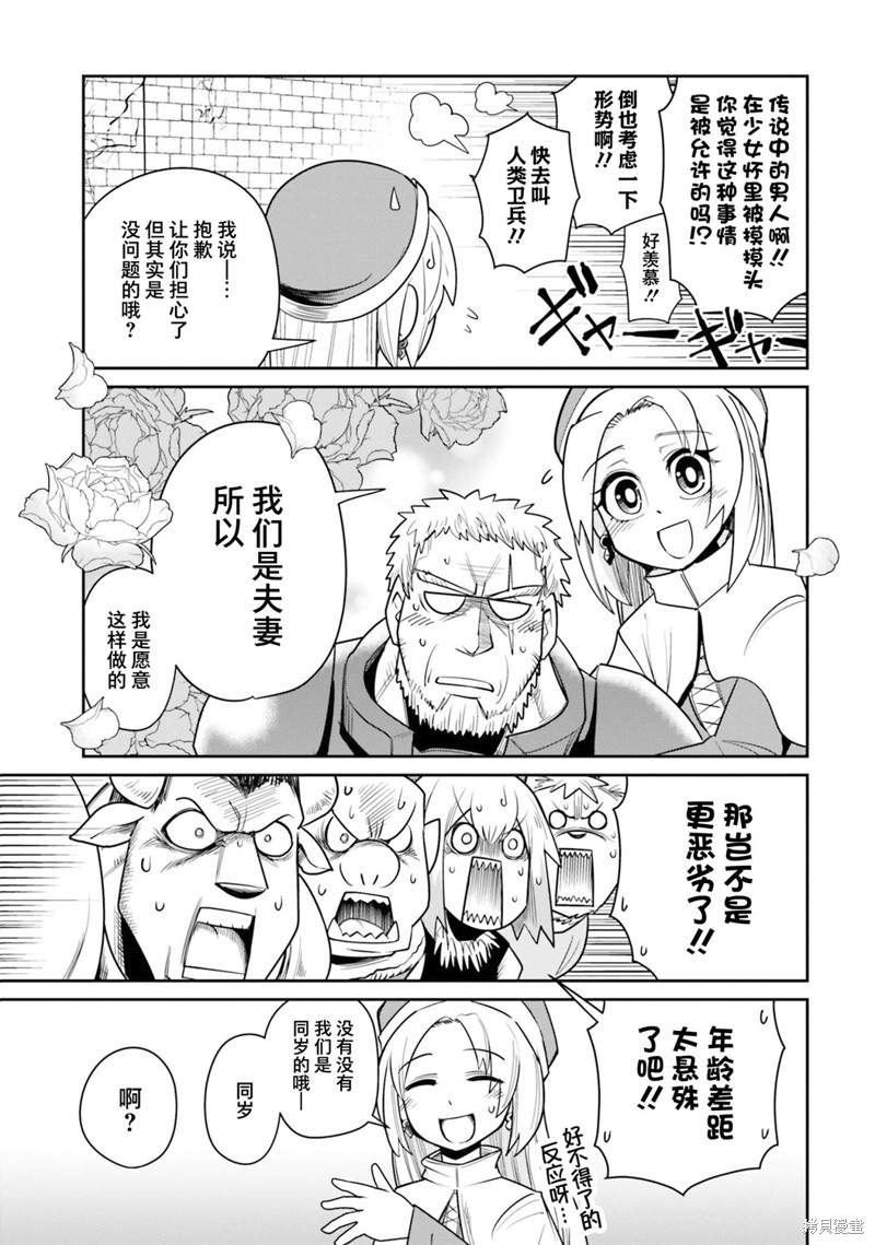 第10话4