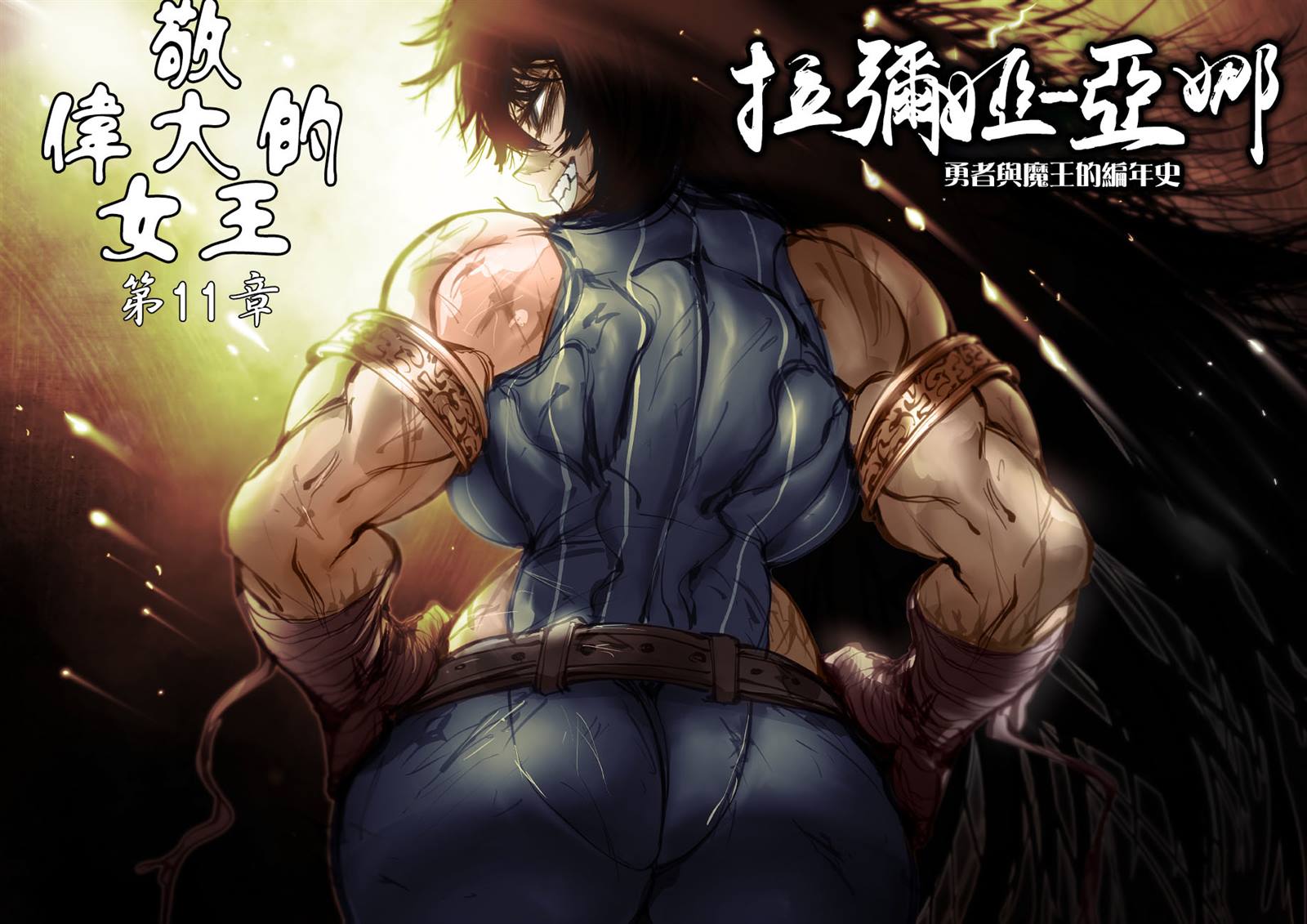 第11话2