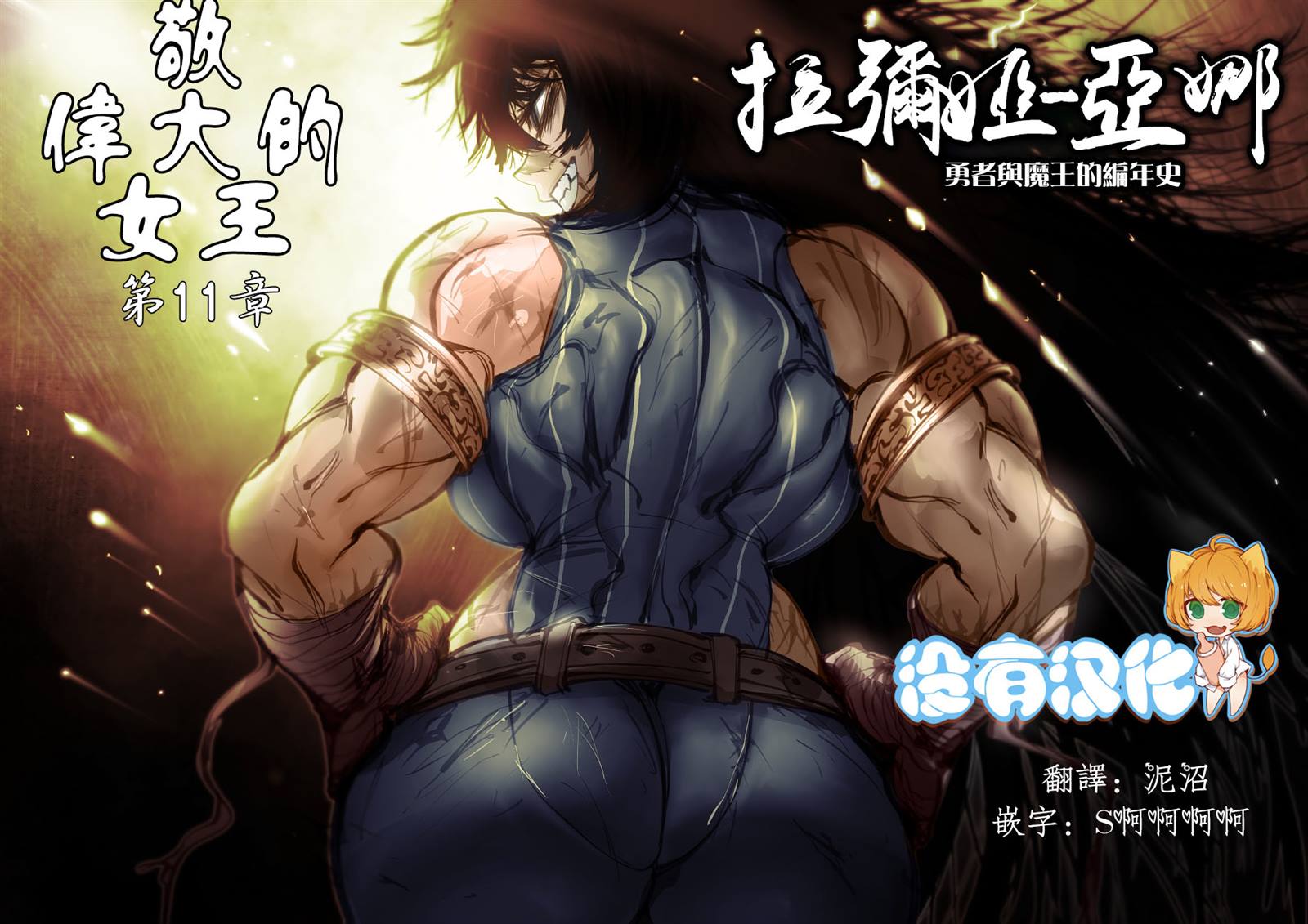 第11话1