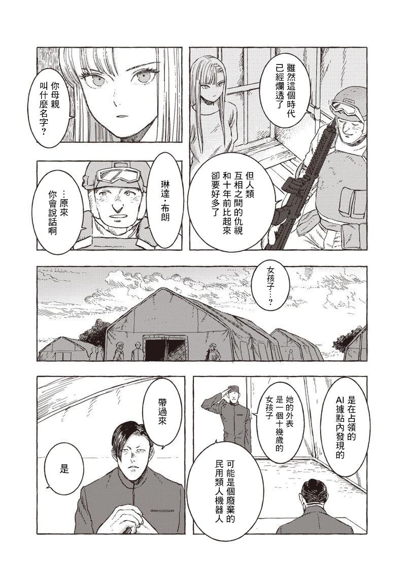 第31话2