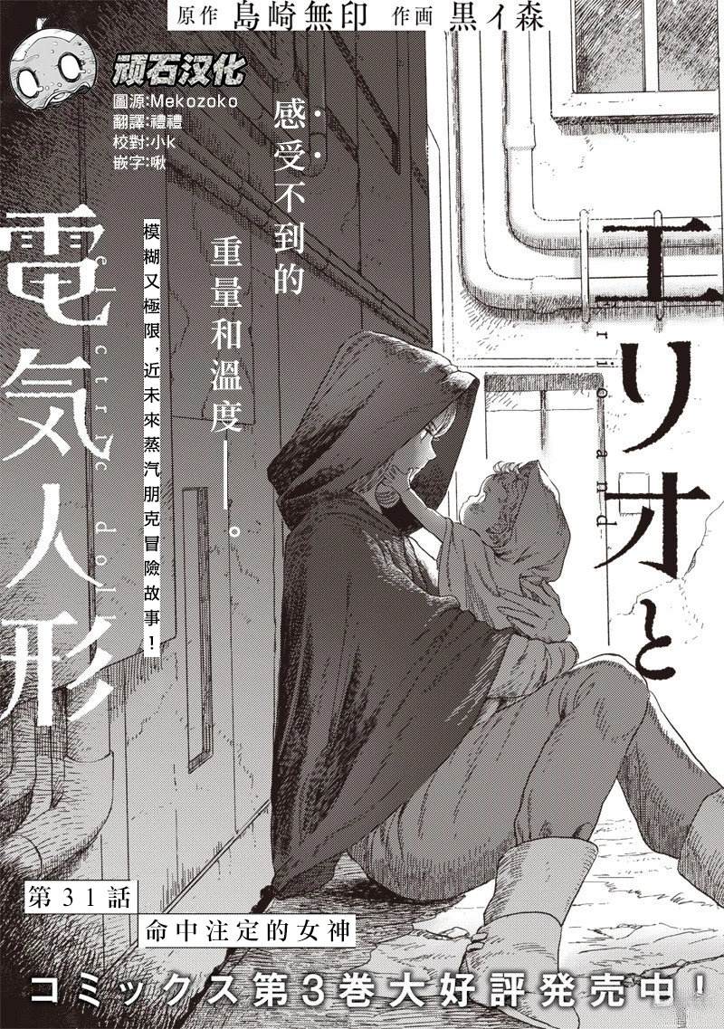 第31话0