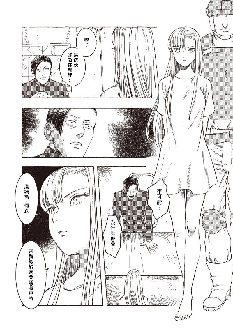 第31话3