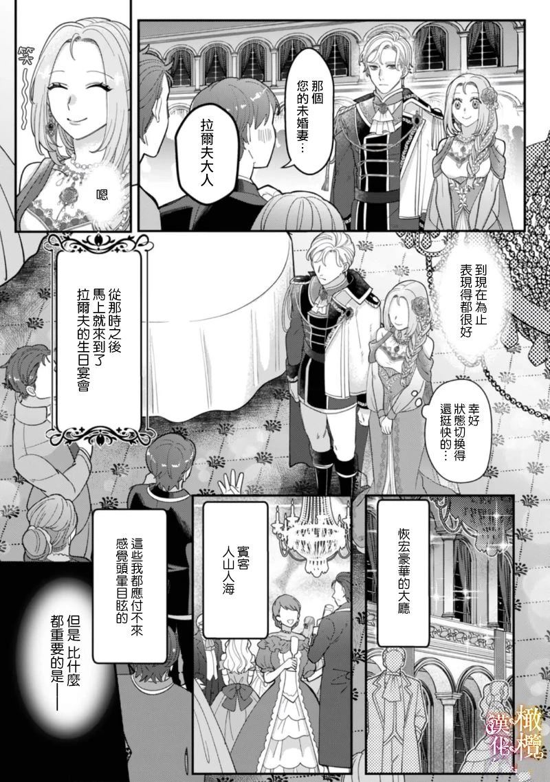 第7话4