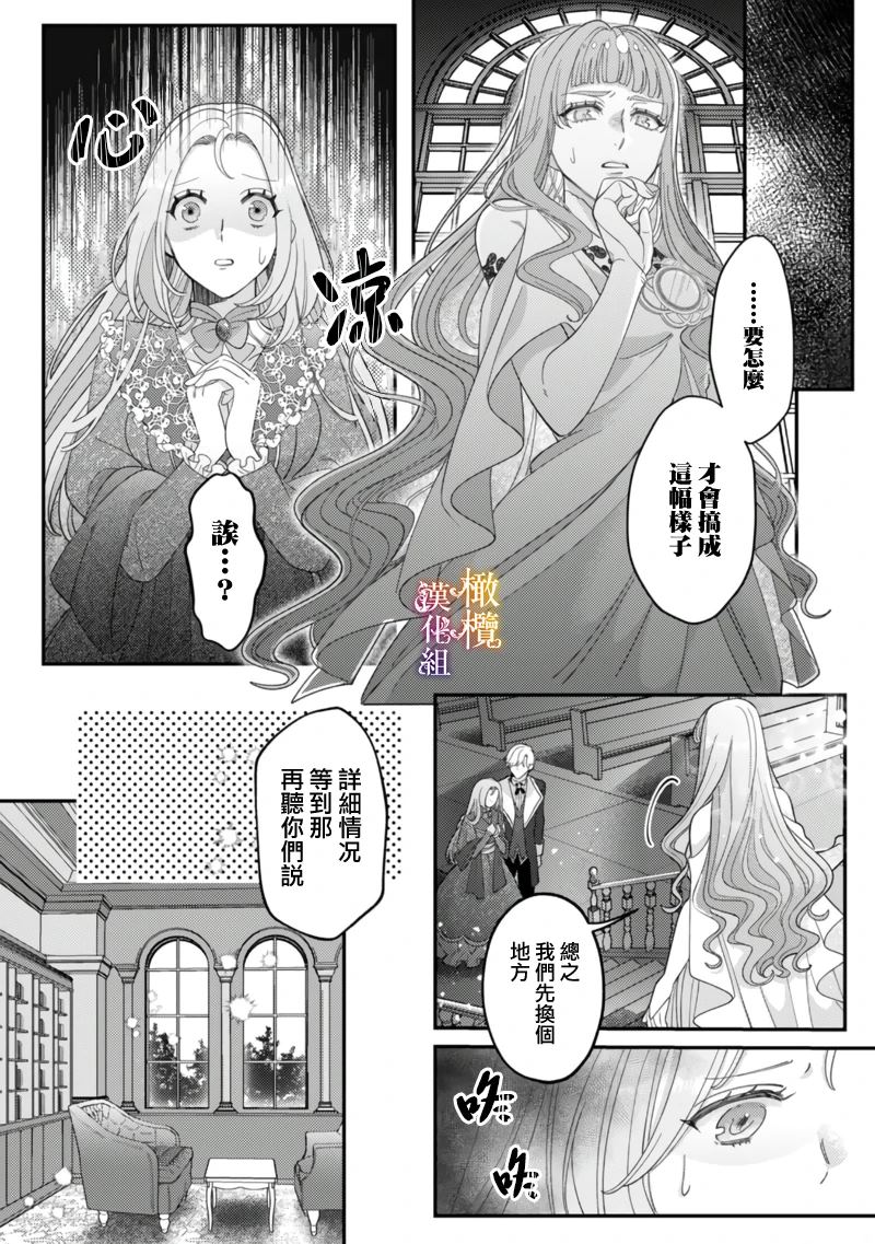 第8话3
