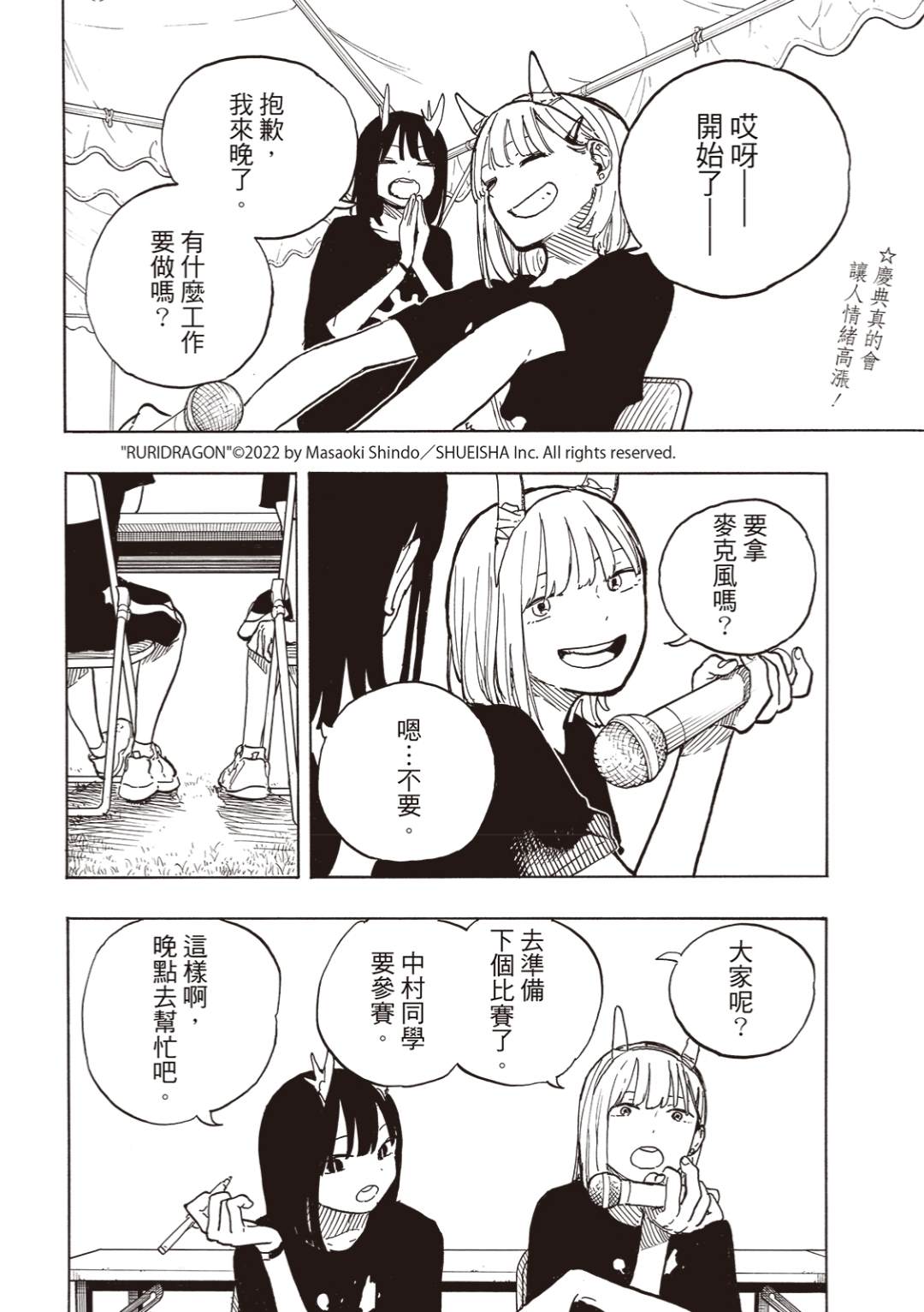 第26话1