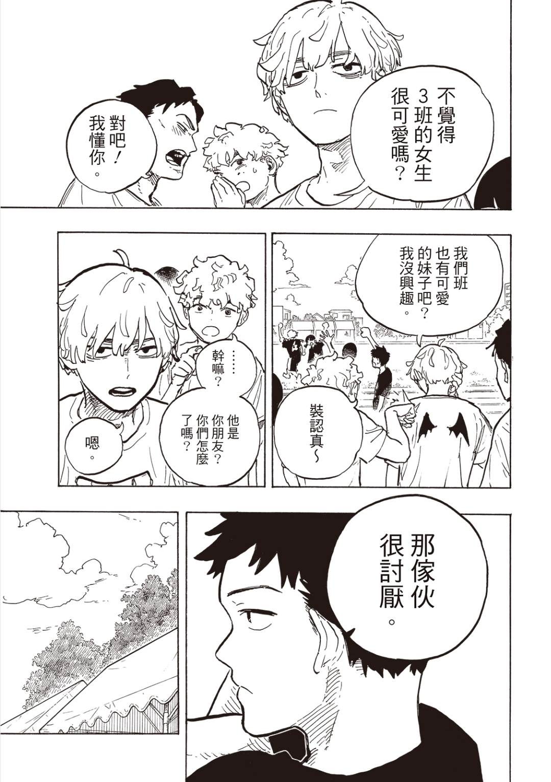 第26话4