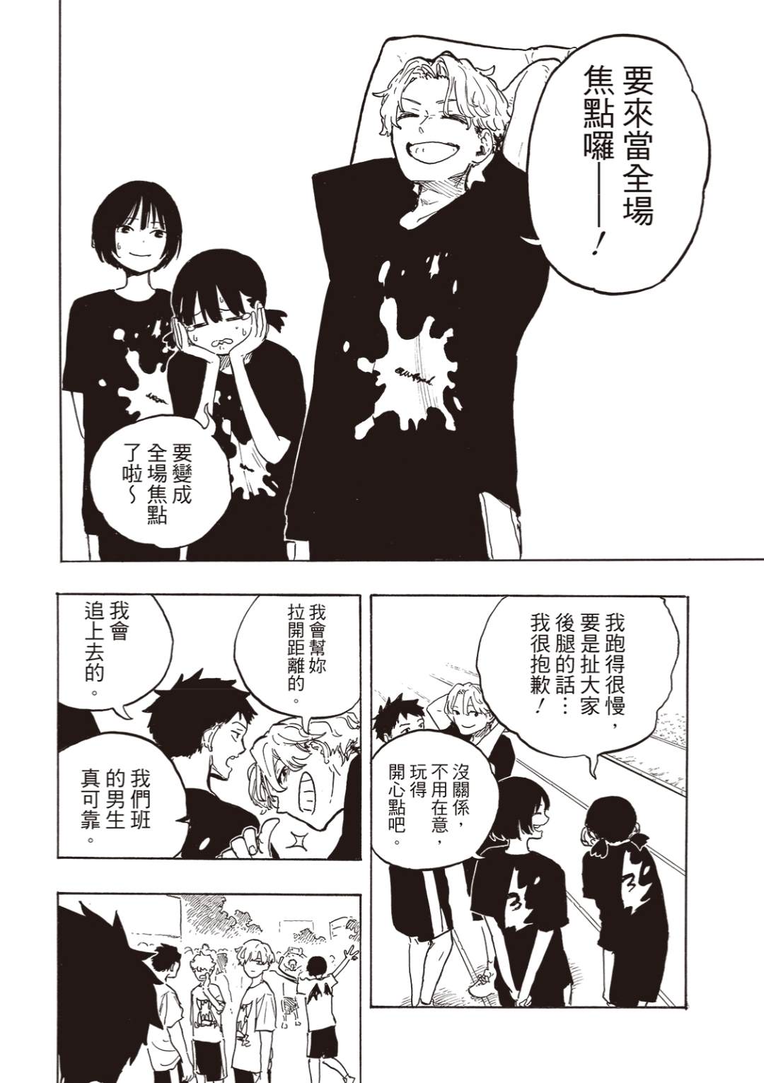 第26话3