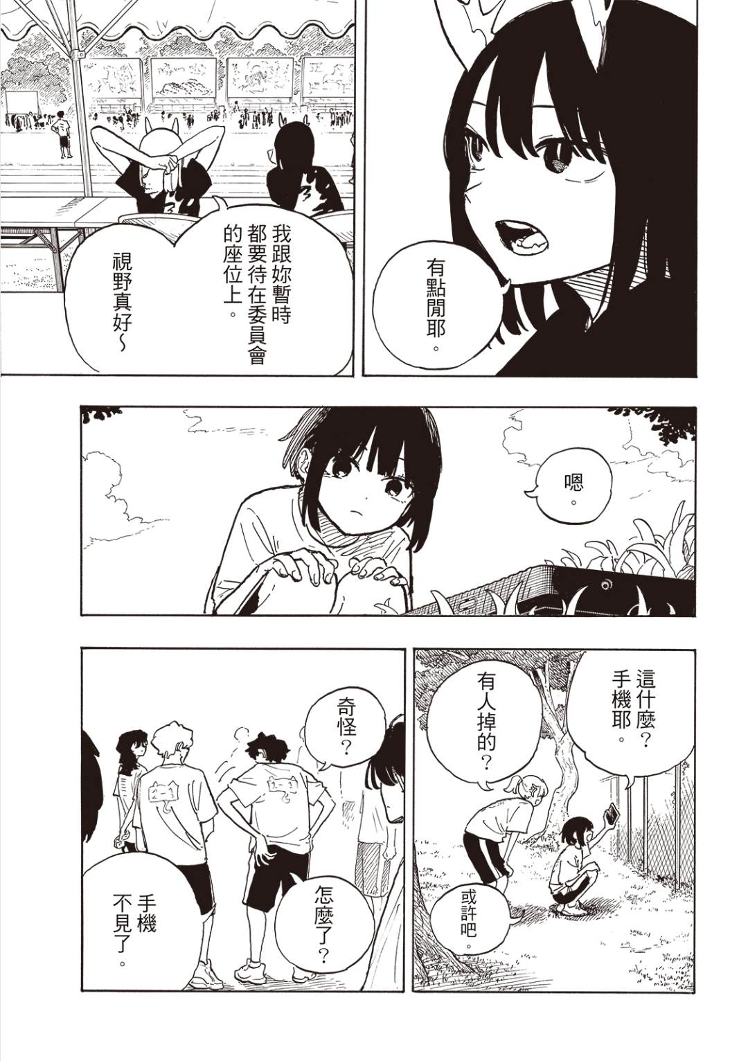 第26话2