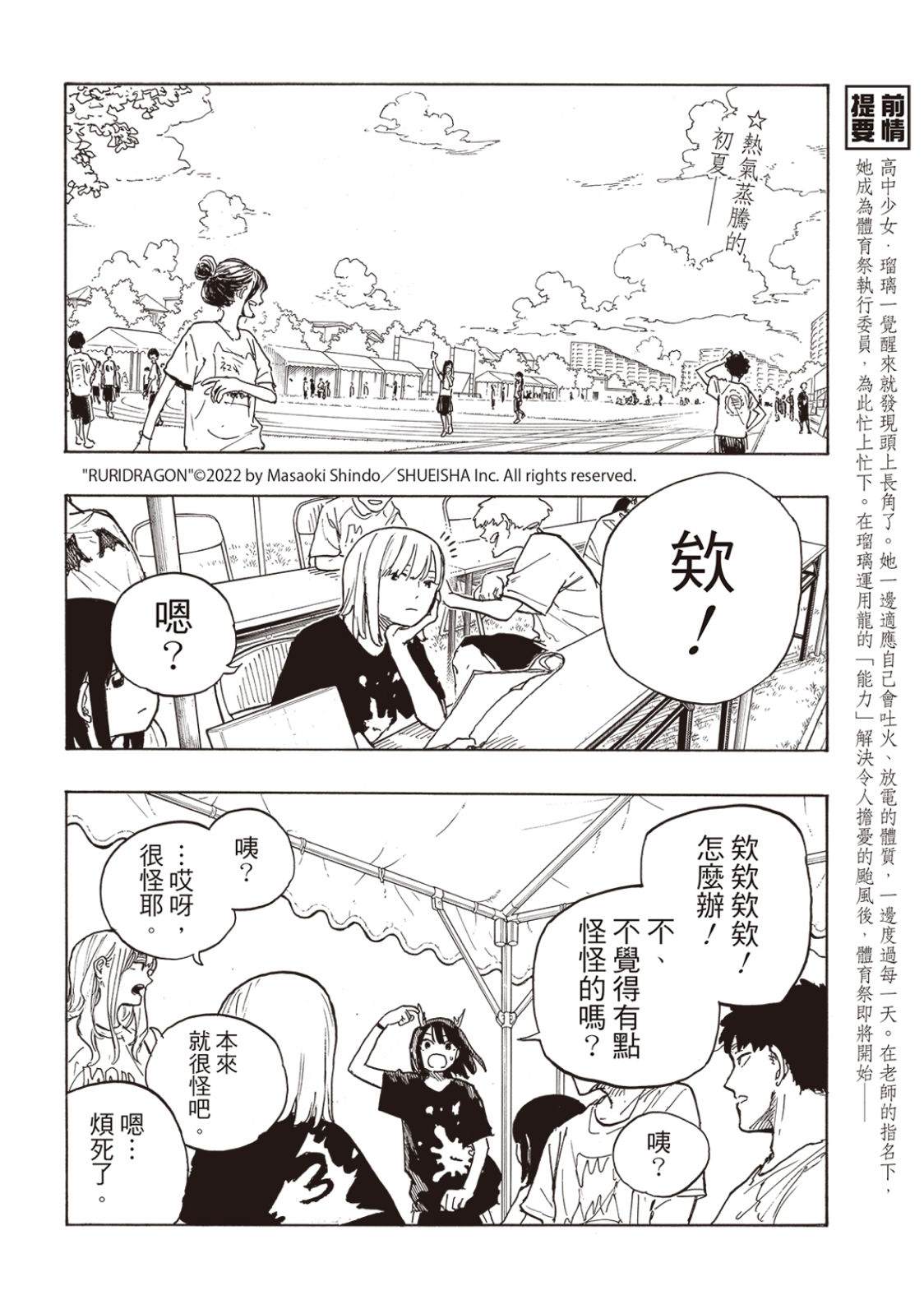 第25话1