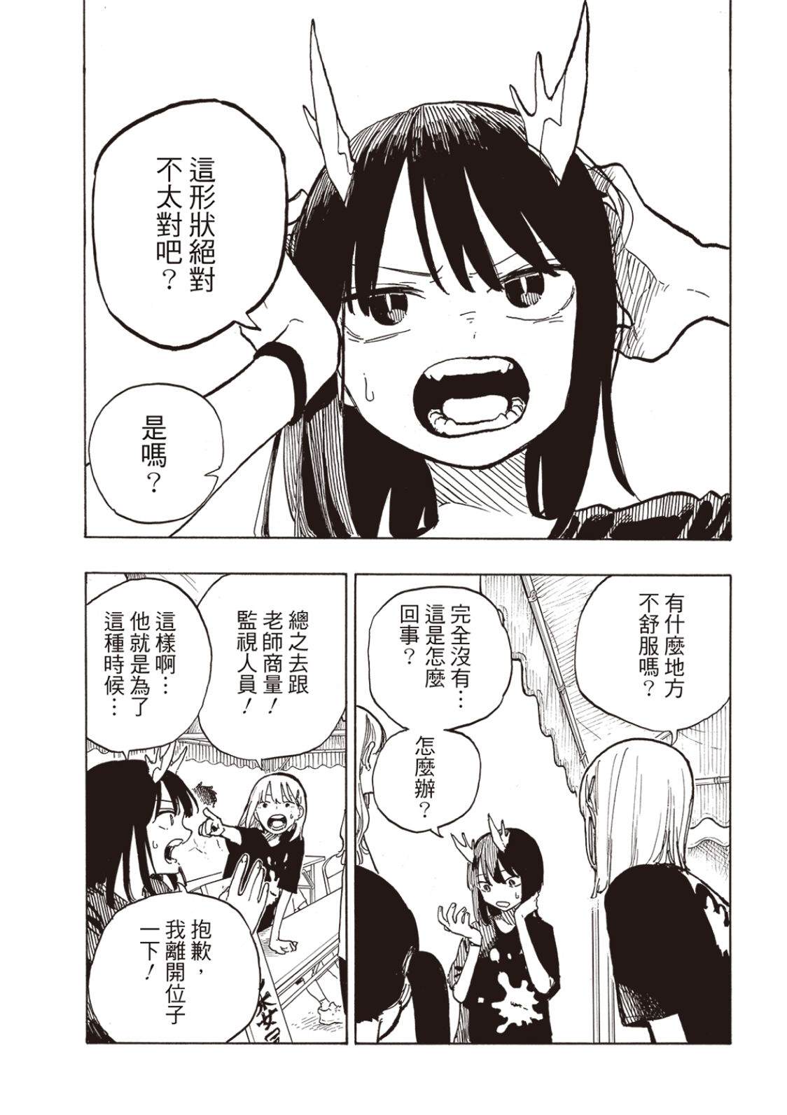 第25话2