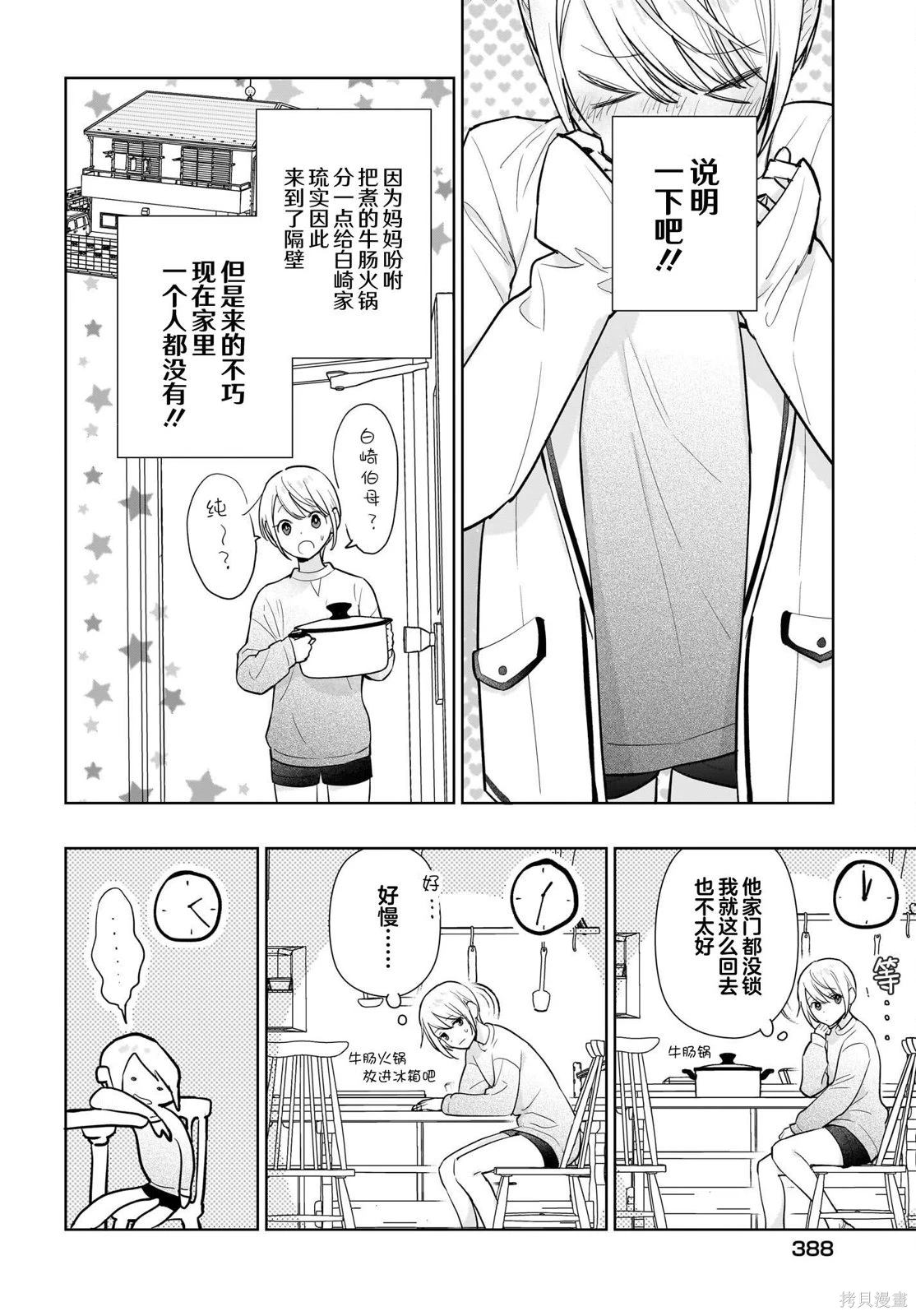 番外篇1