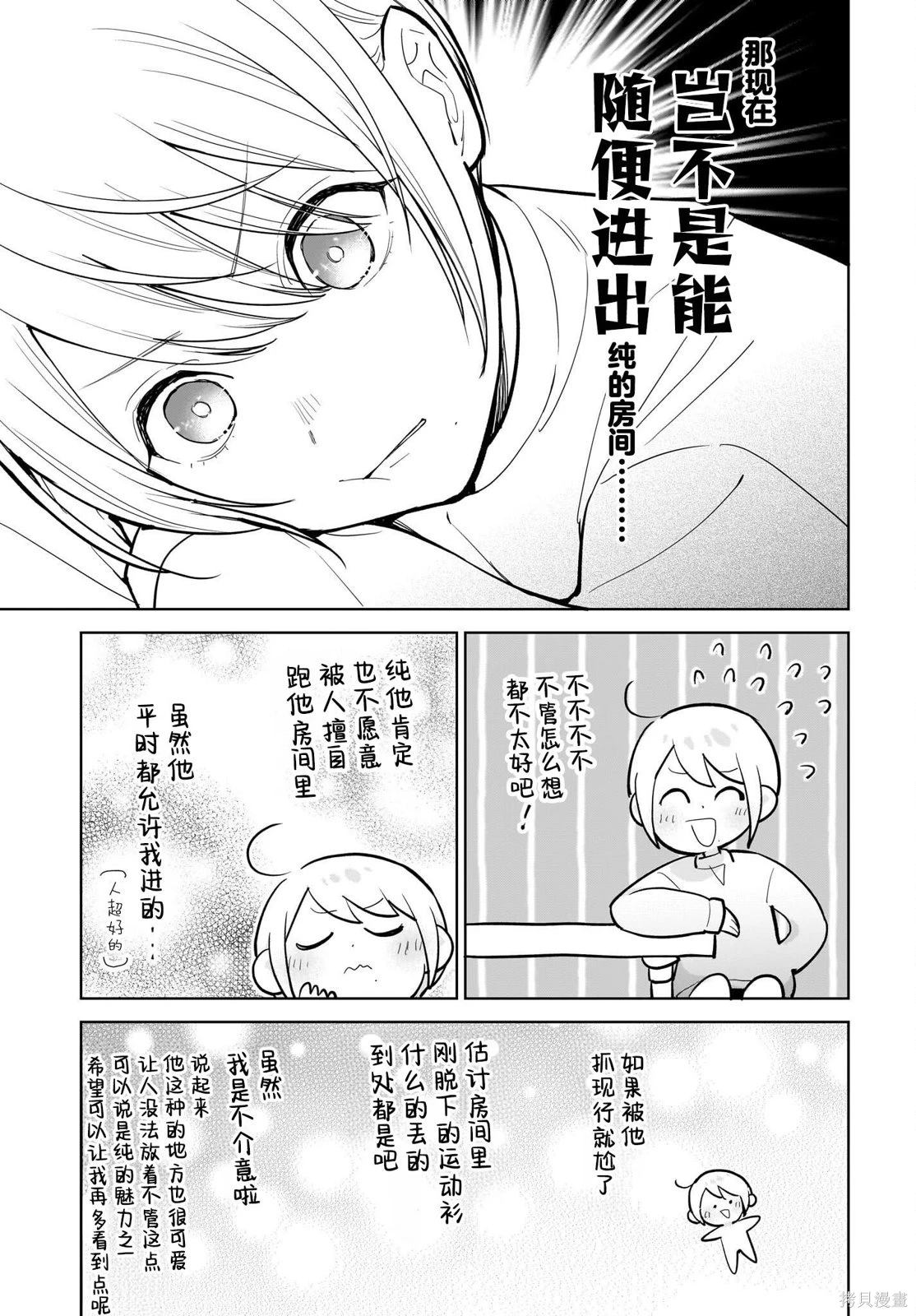番外篇2