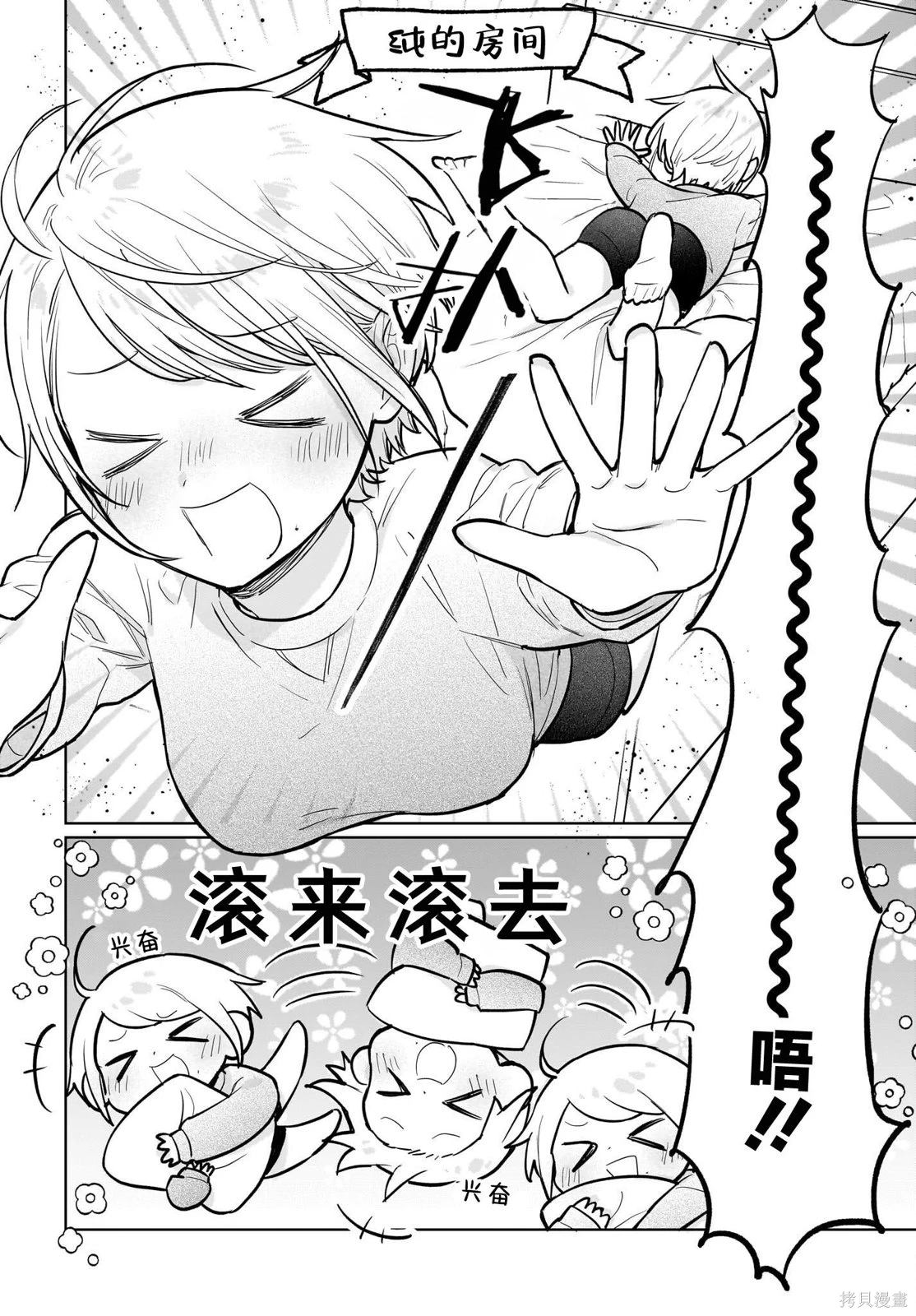 番外篇3