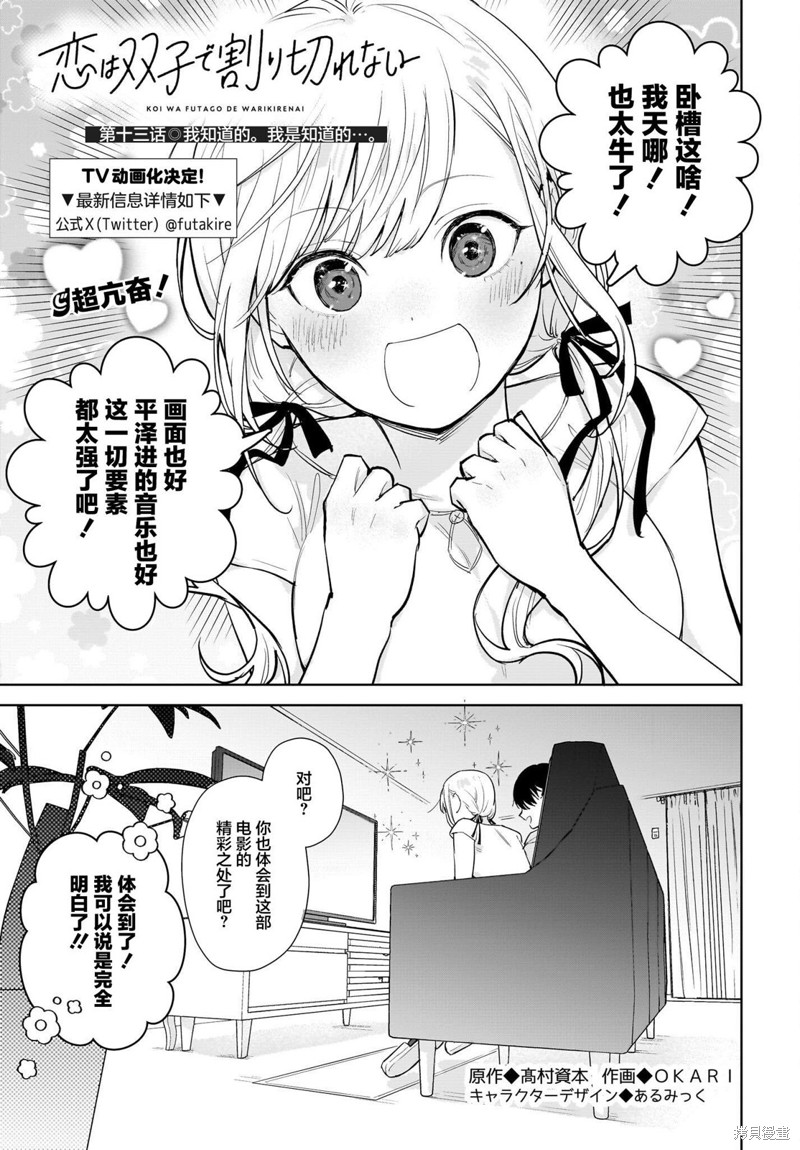 第14话 我知道的。我是知道的。。。0