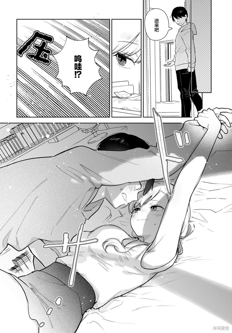 第14话 我知道的。我是知道的。。。3