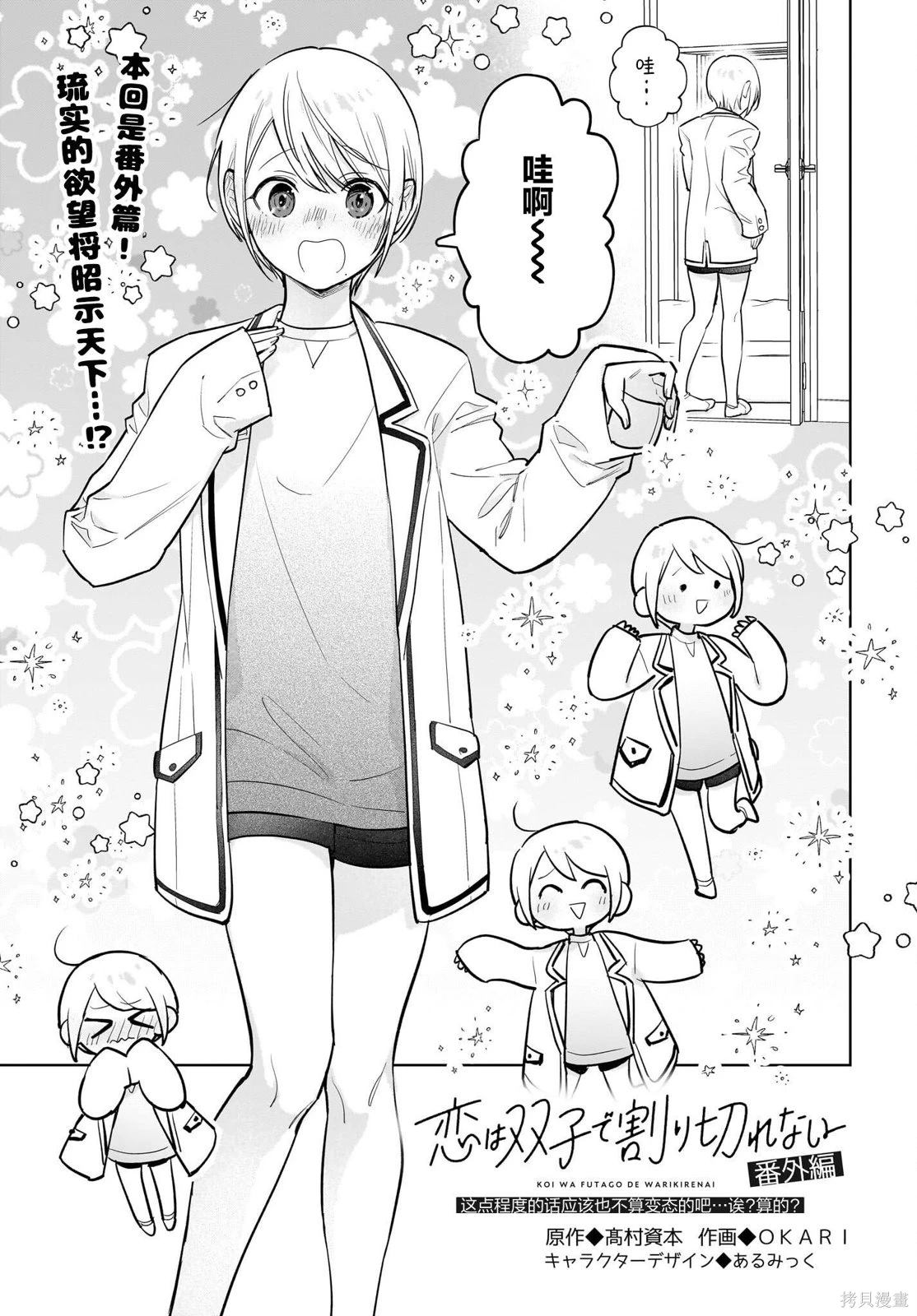 番外篇0