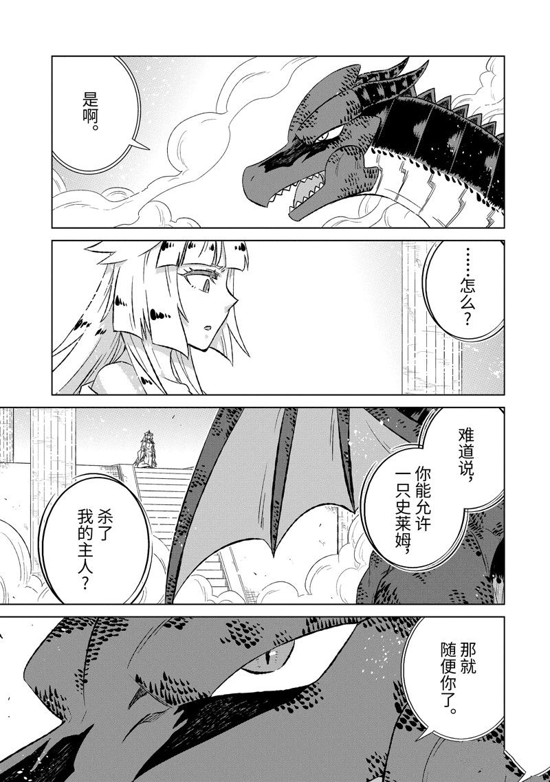 第54.1话4