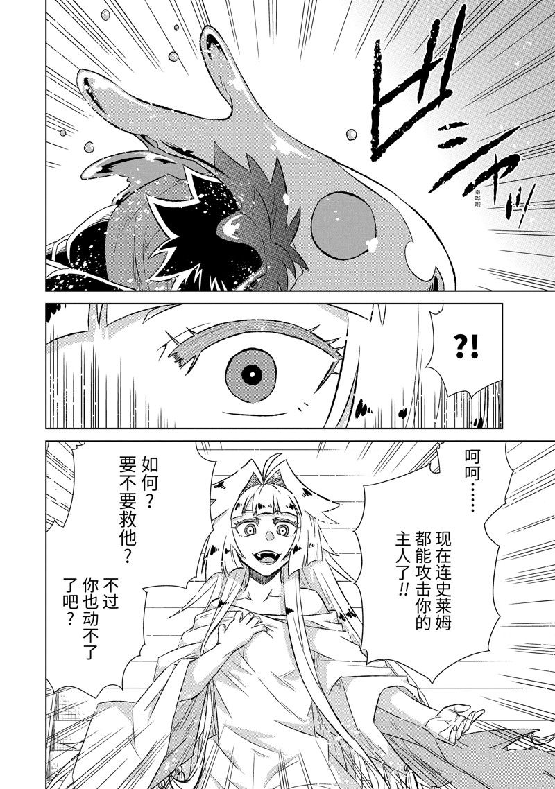 第54.1话3