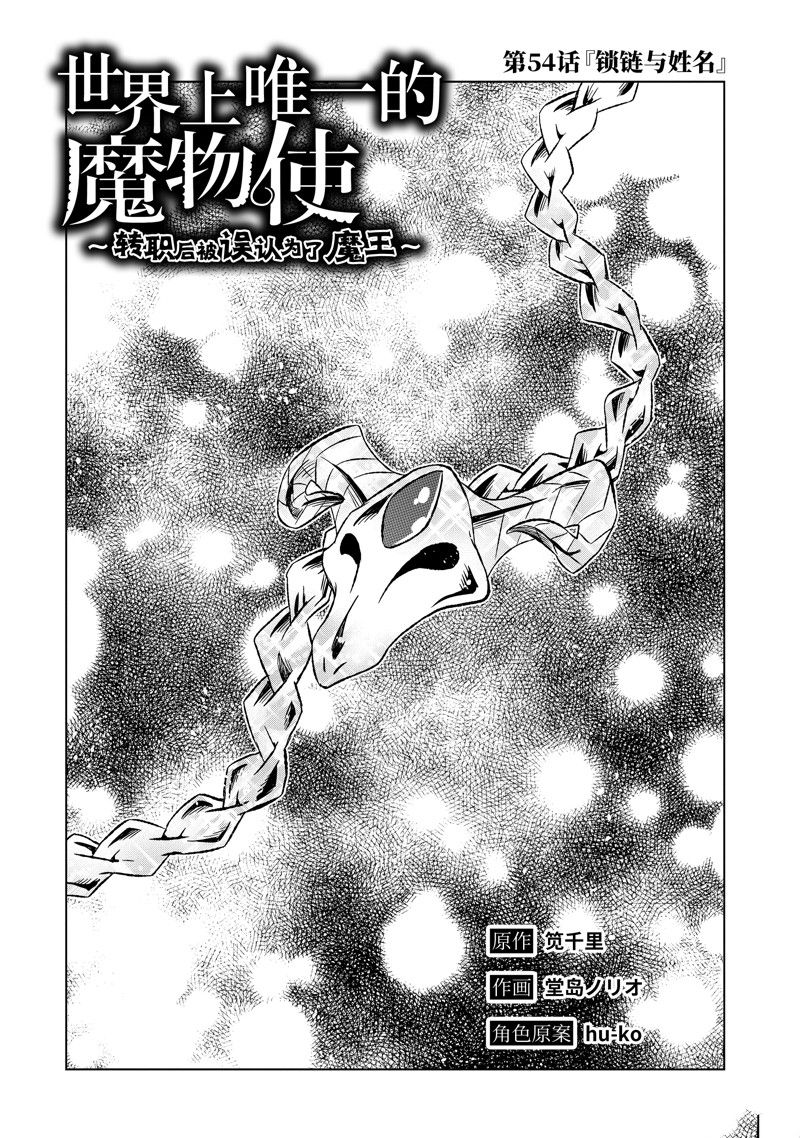 第54.1话1
